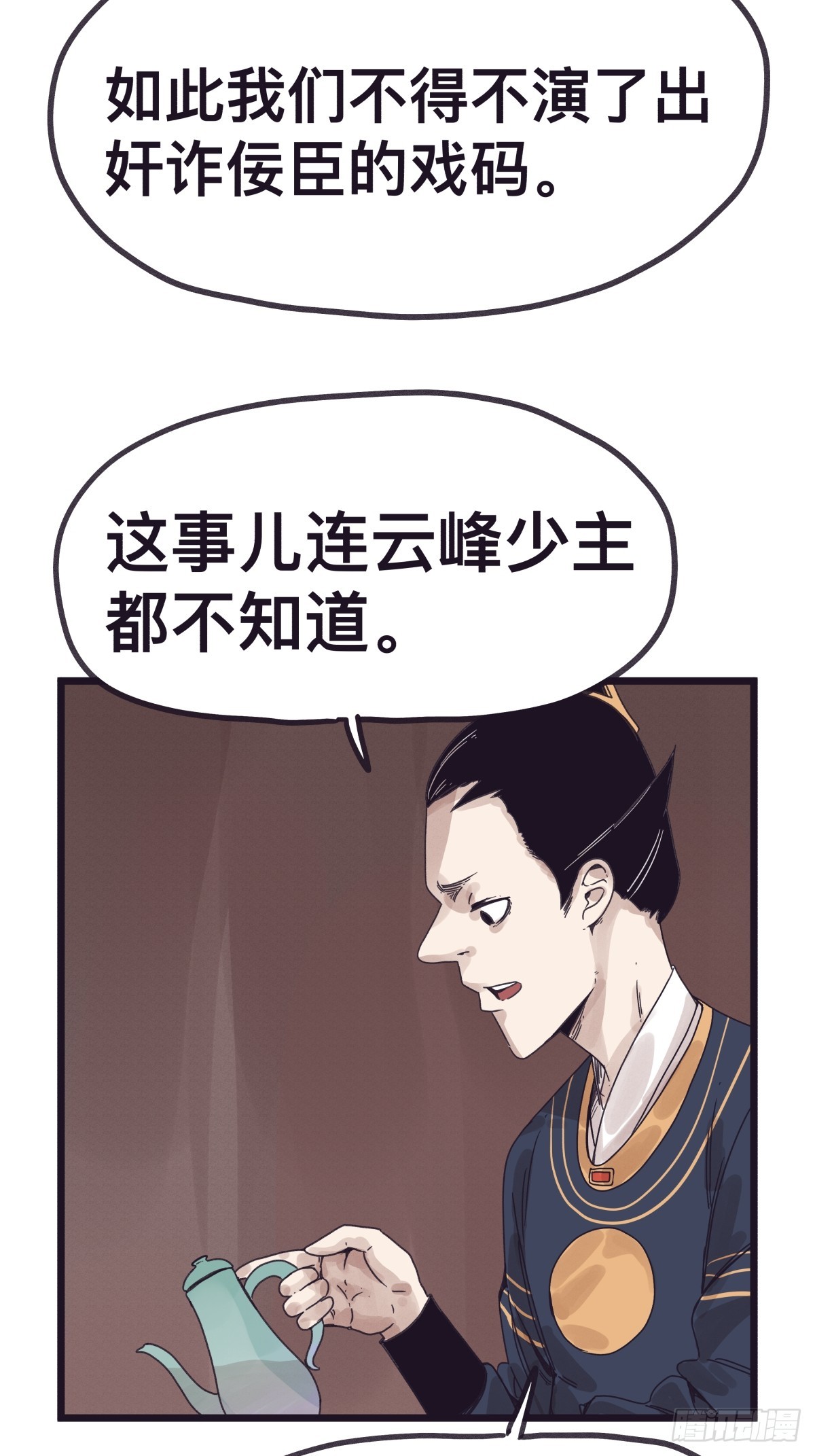 第一百二十九话-第129话