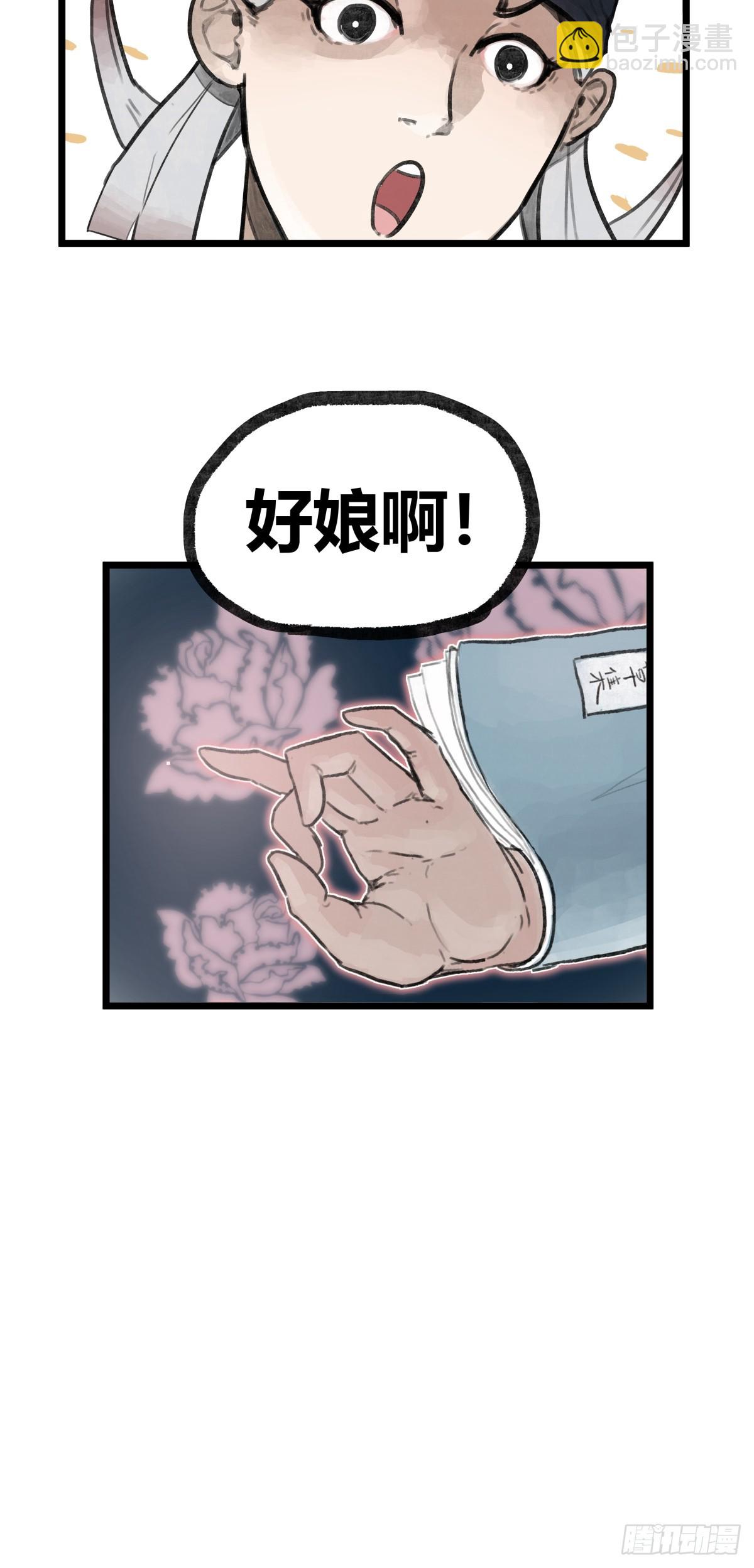 第十一话-第11话