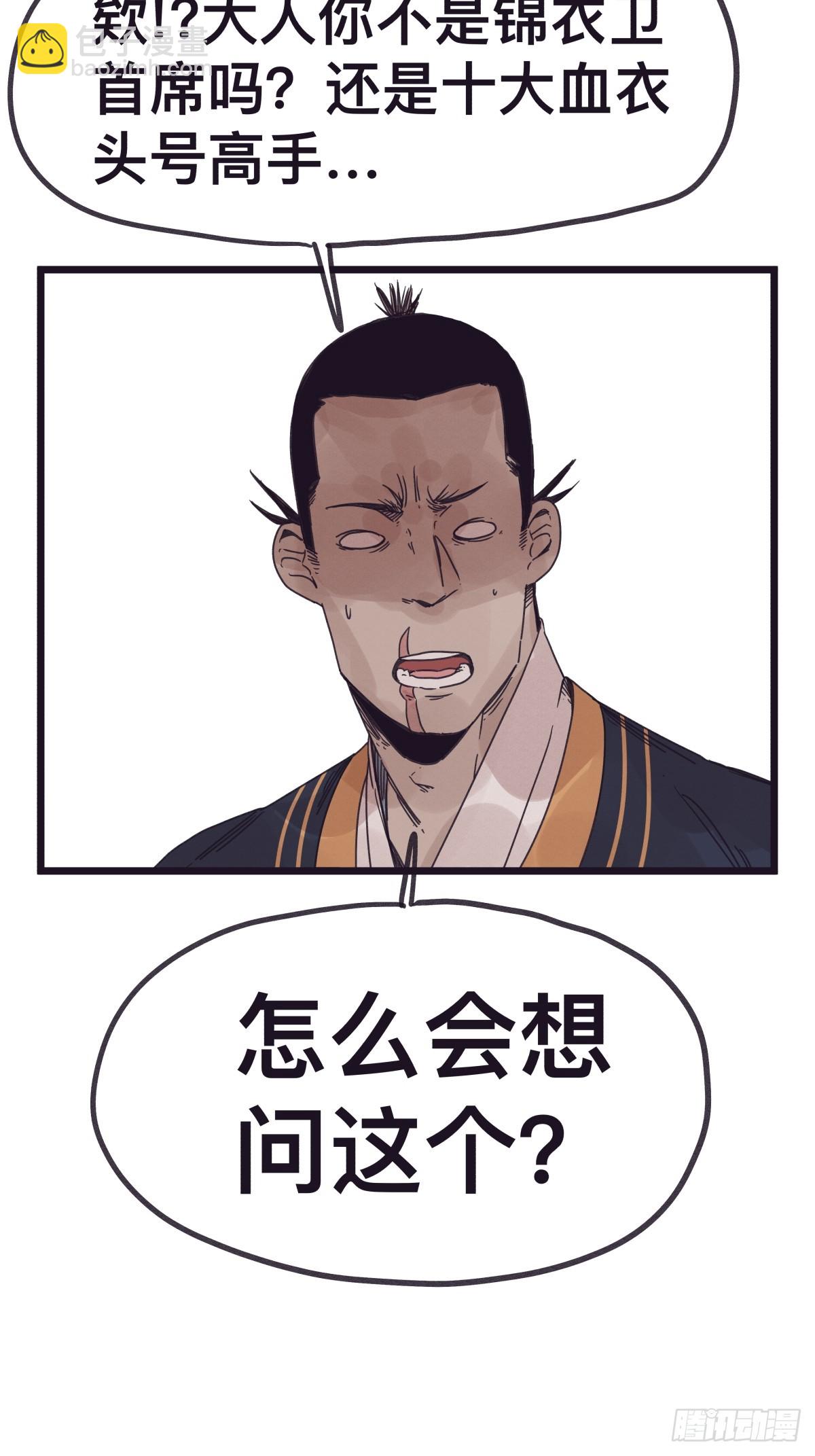 第一百三十一话-第131话