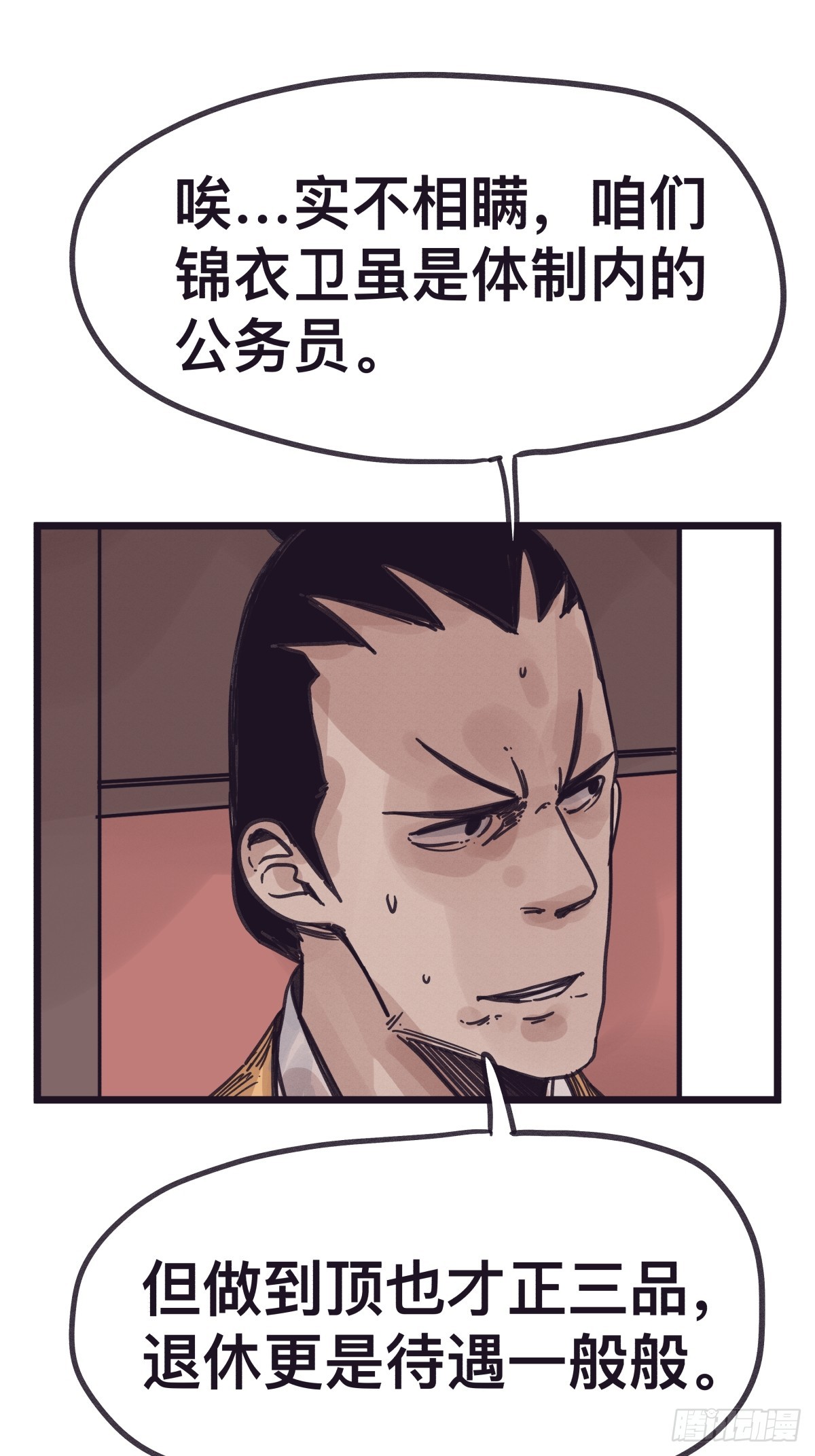 第一百三十一话-第131话