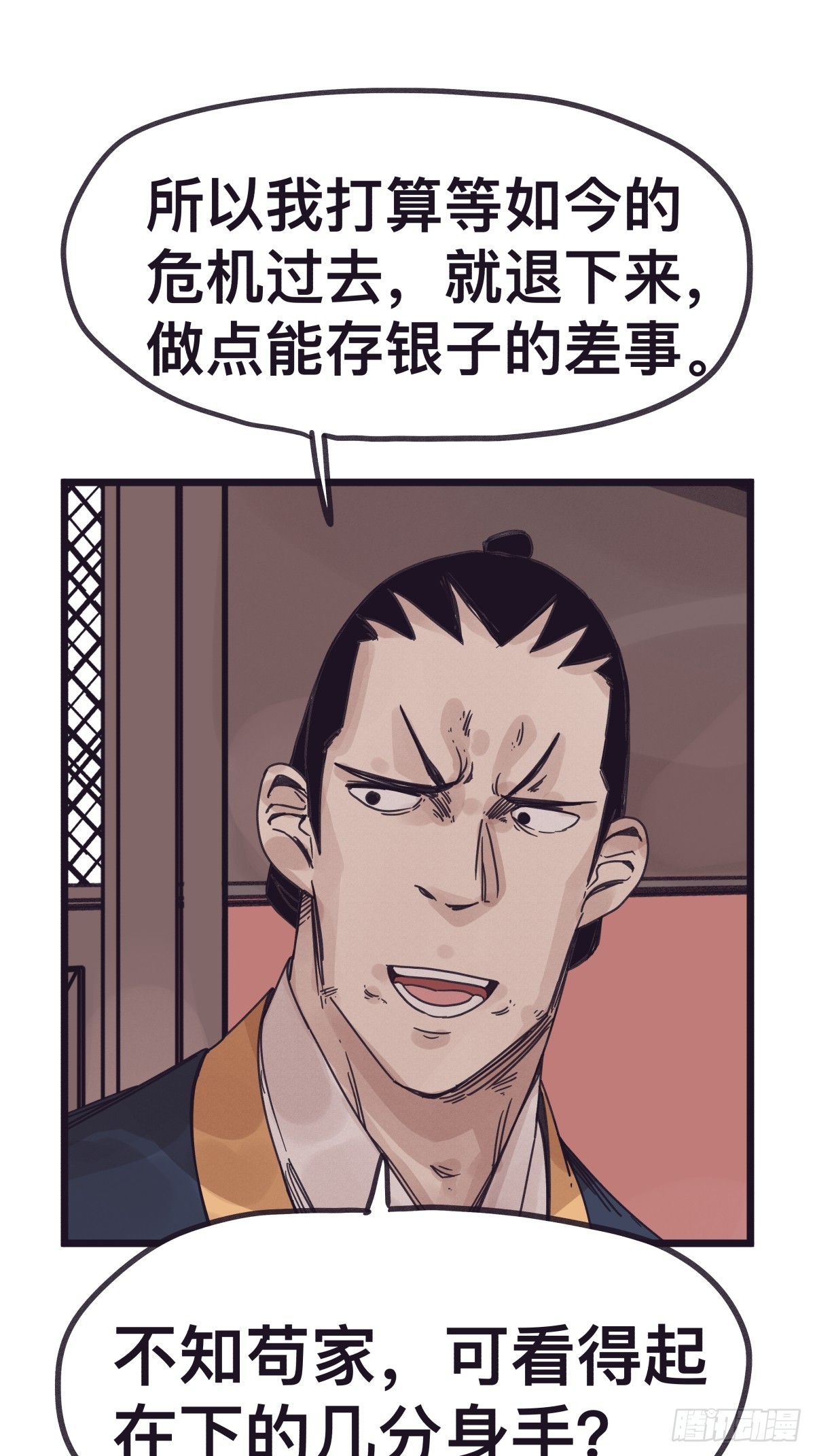 第一百三十一话-第131话