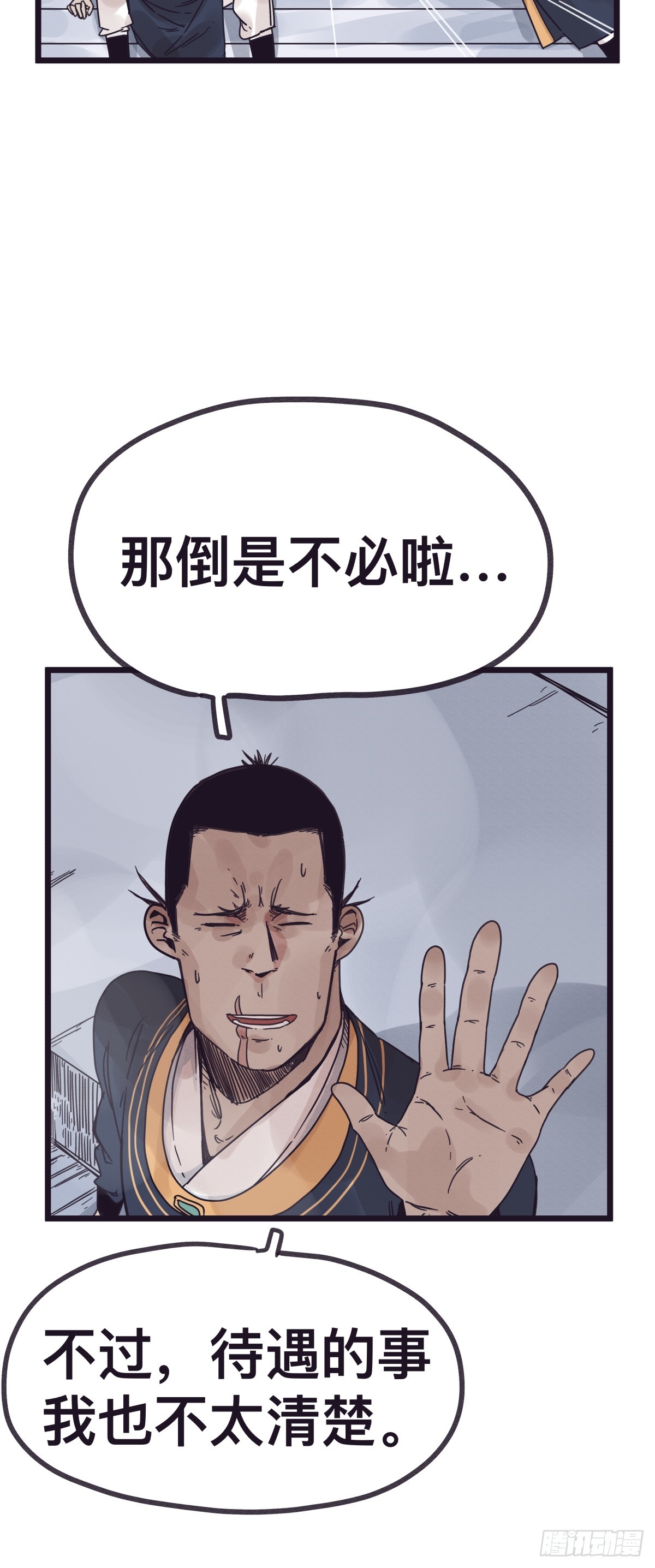 第一百三十一话-第131话