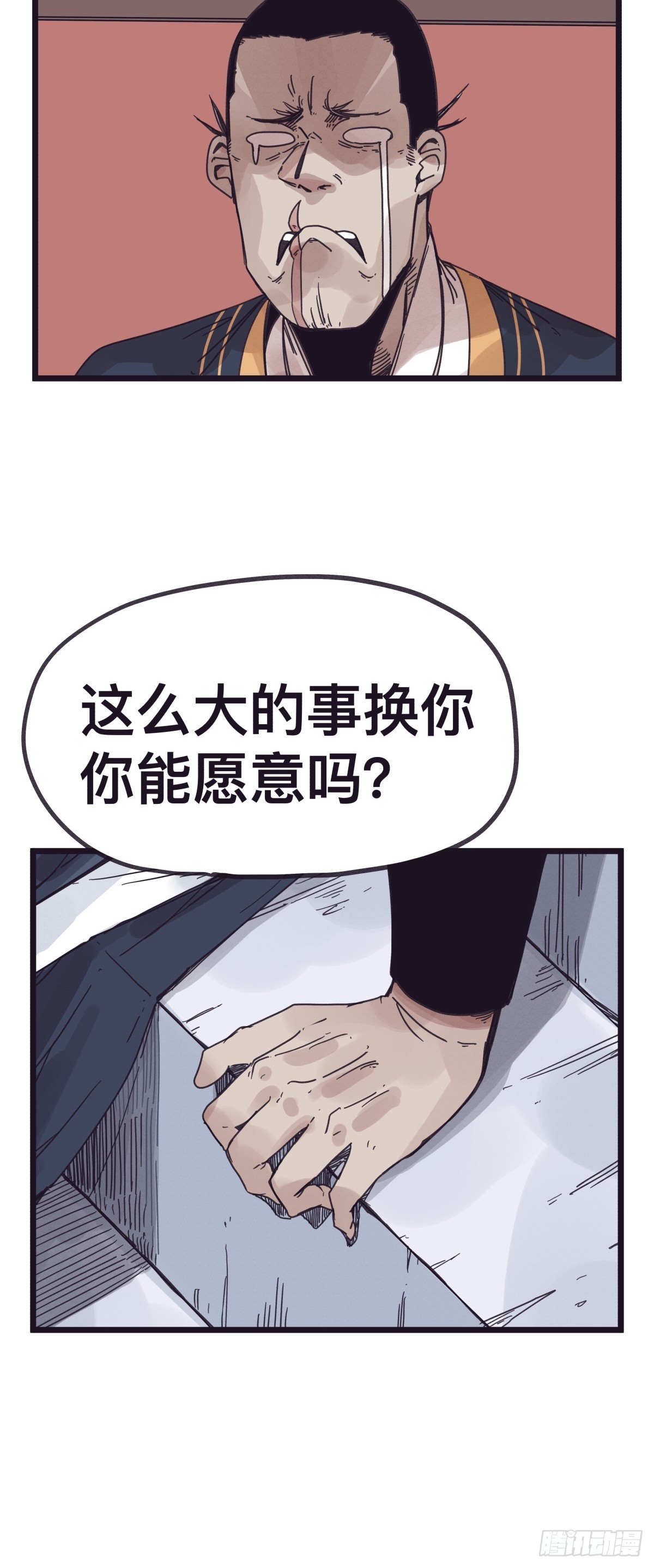 第一百三十一话-第131话