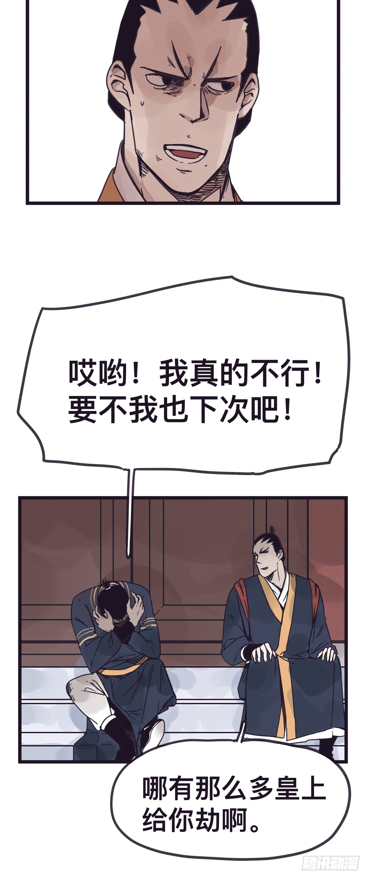 第一百三十一话-第131话
