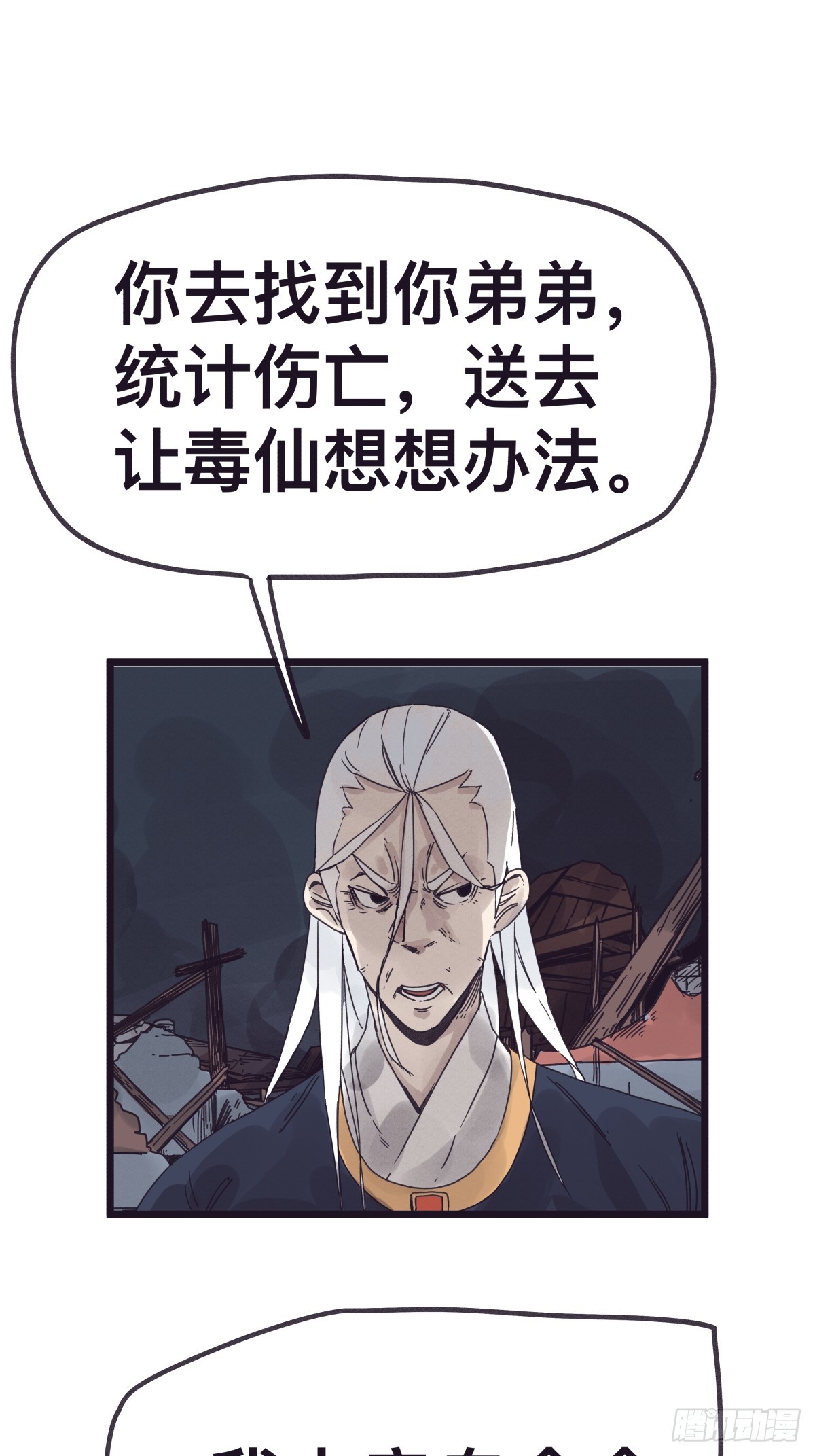 第一百三十三话-第133话