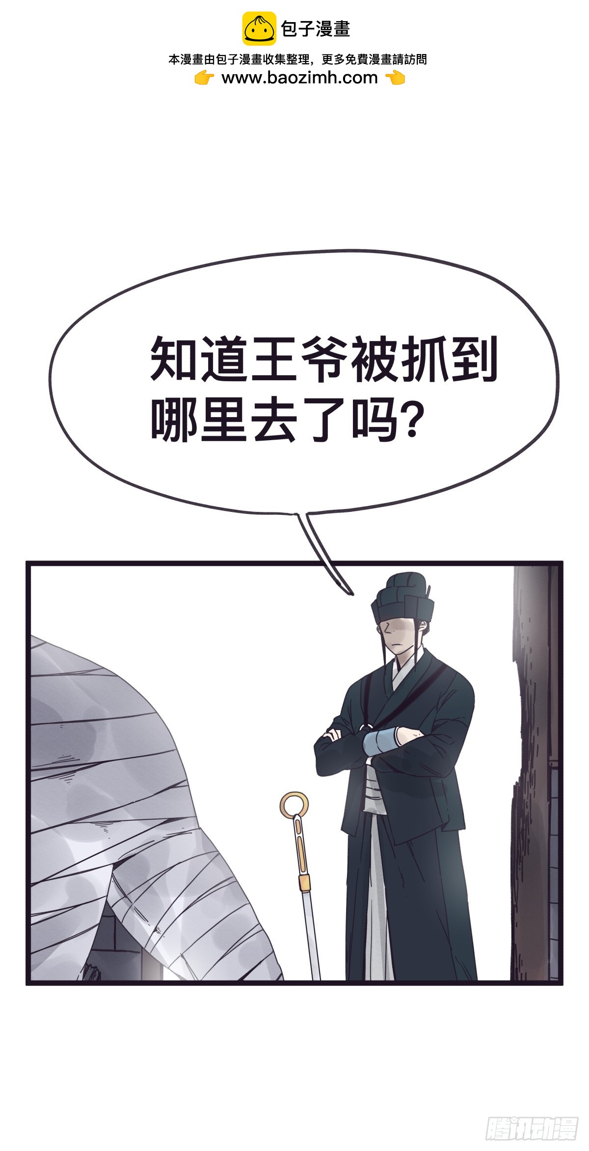 第一百三十三话-第133话