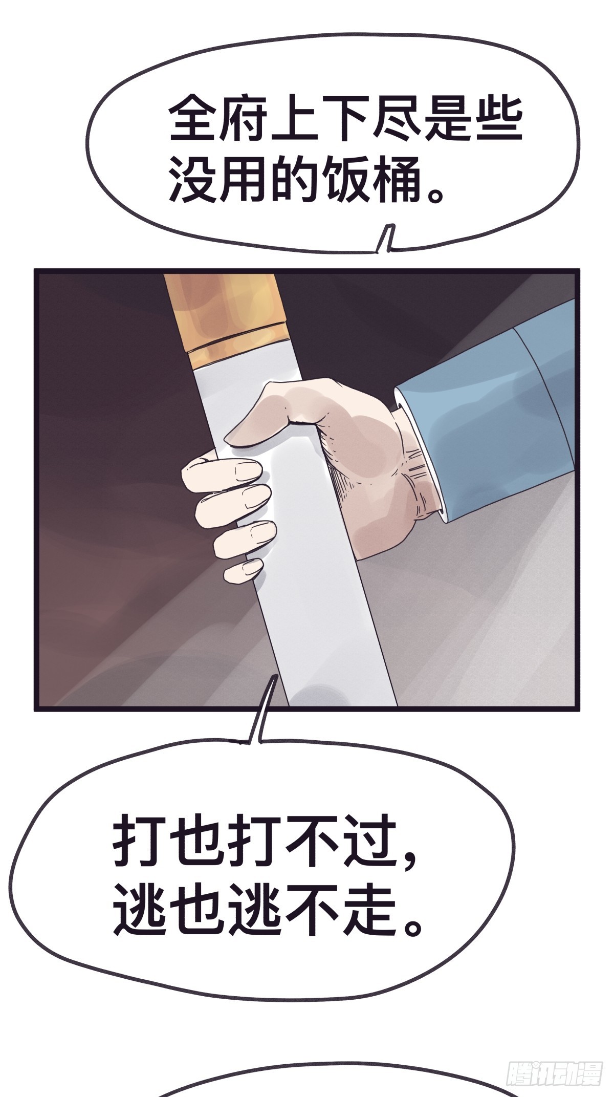 第一百三十三话-第133话