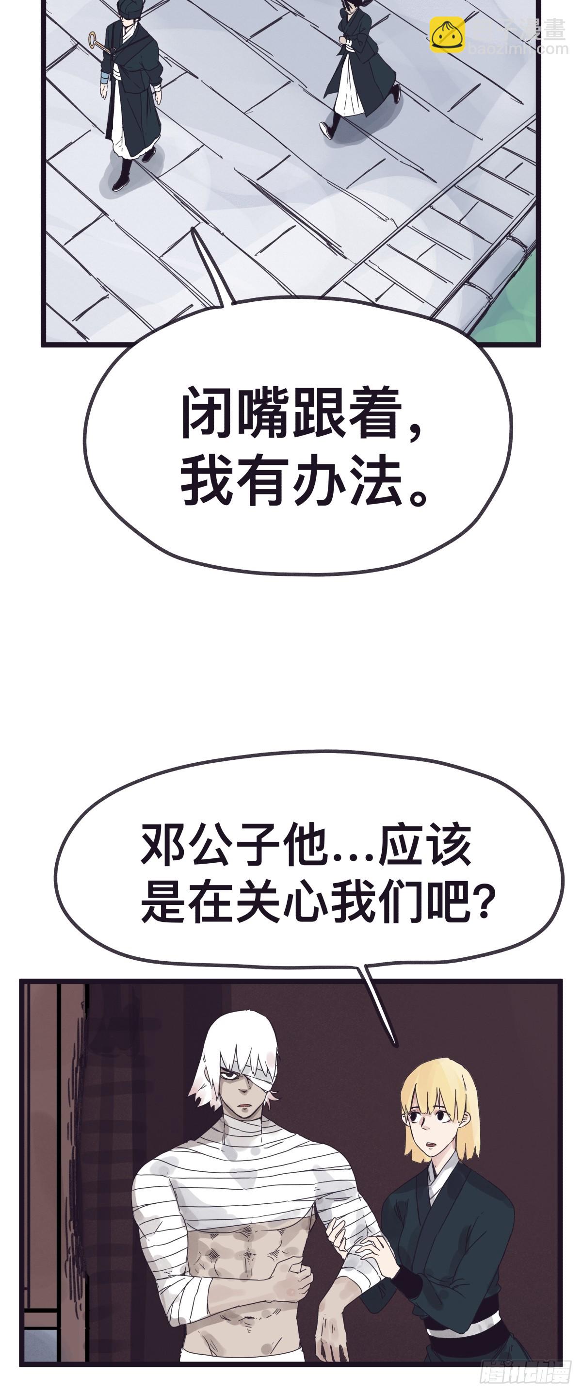 第一百三十三话-第133话