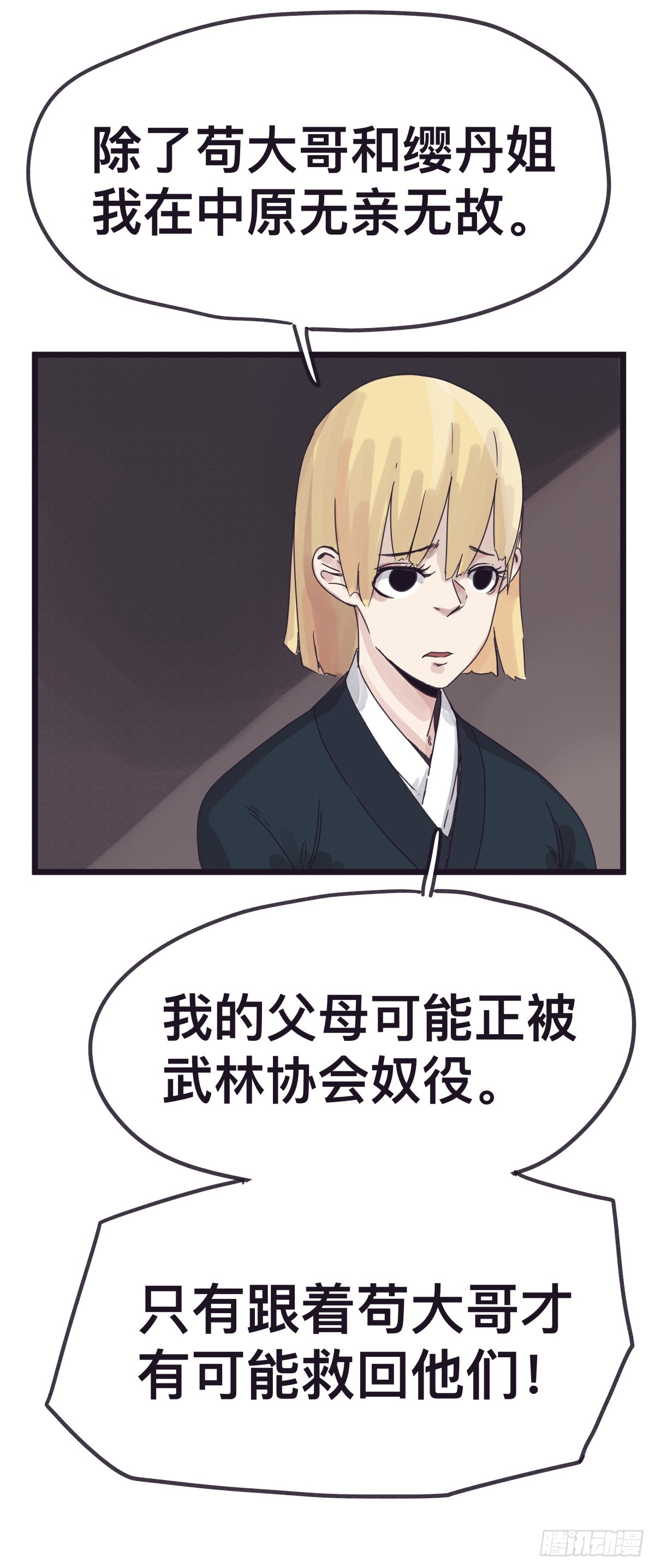 第一百三十三话-第133话