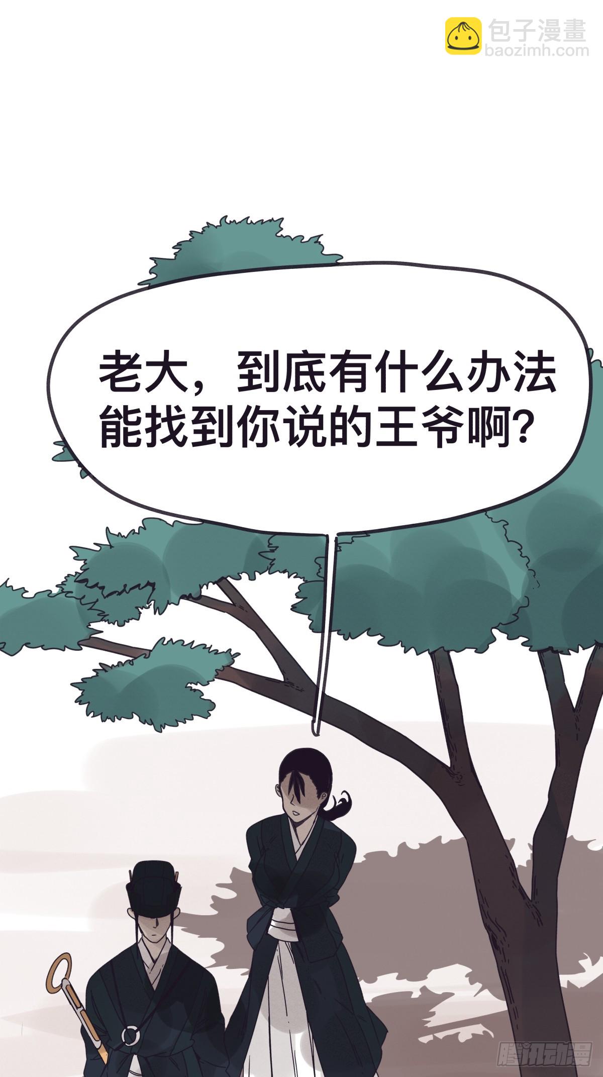 第一百三十三话-第133话