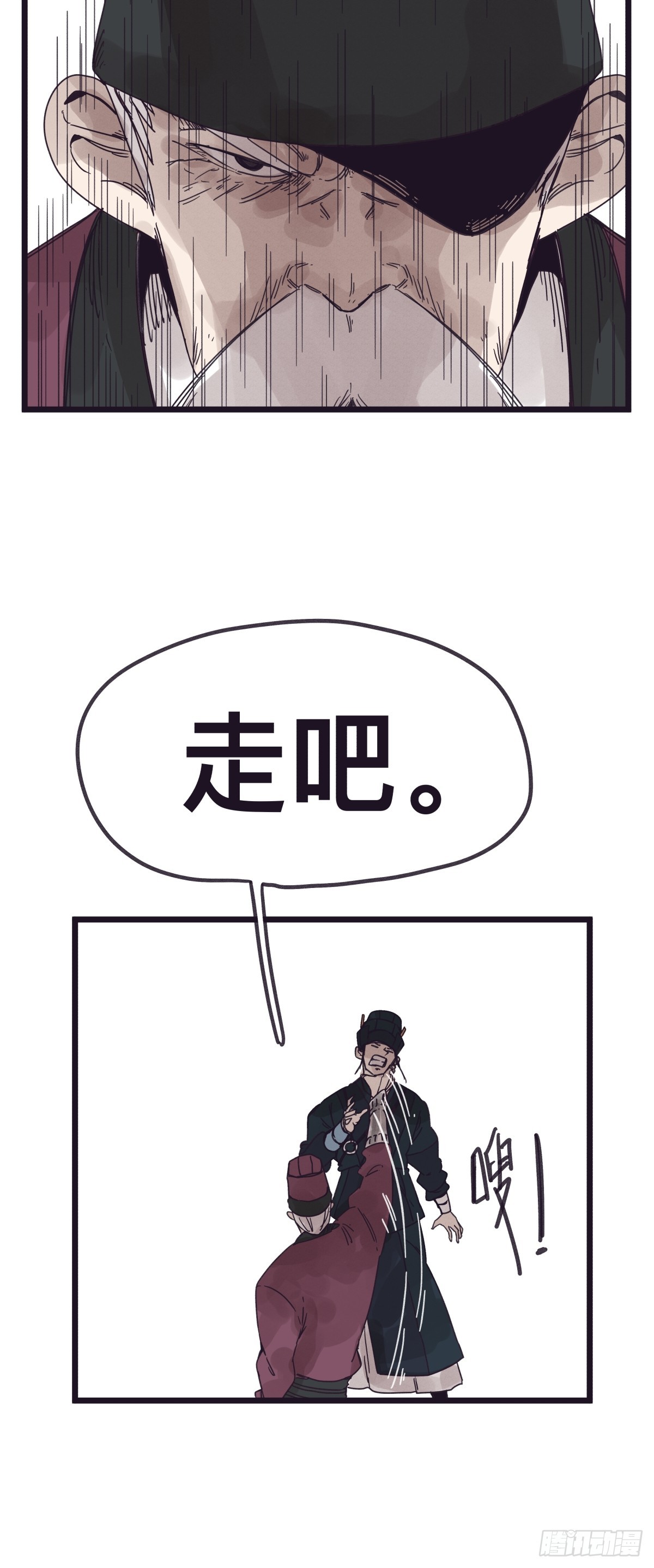 第一百三十三话-第133话