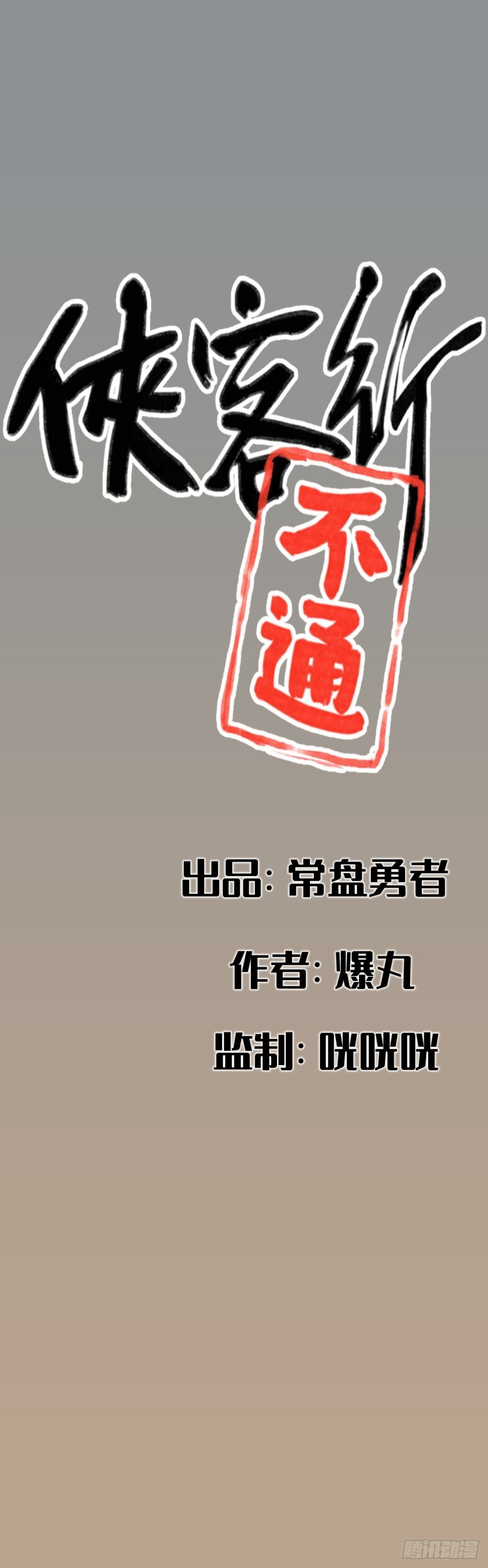 第一百三十五话-第135话