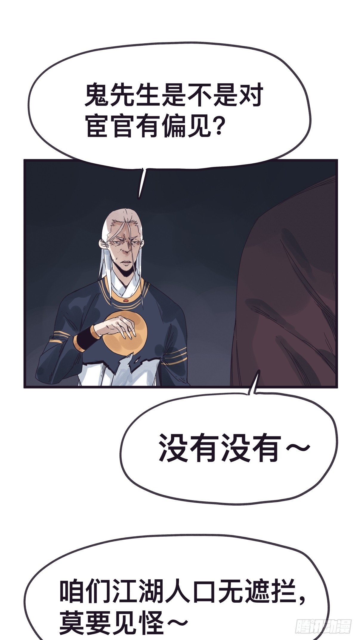 第一百三十五话-第135话