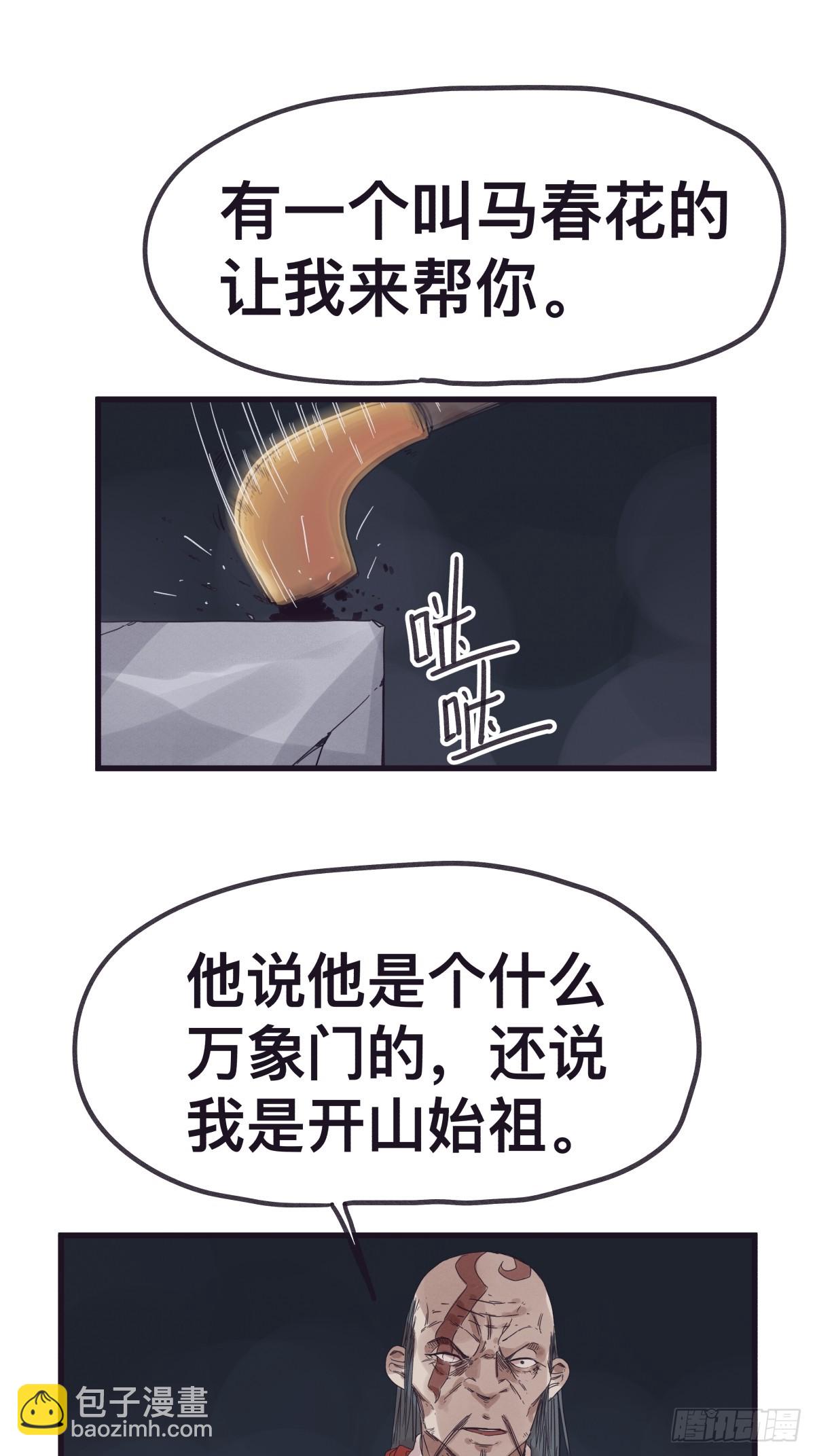 第一百三十五话-第135话
