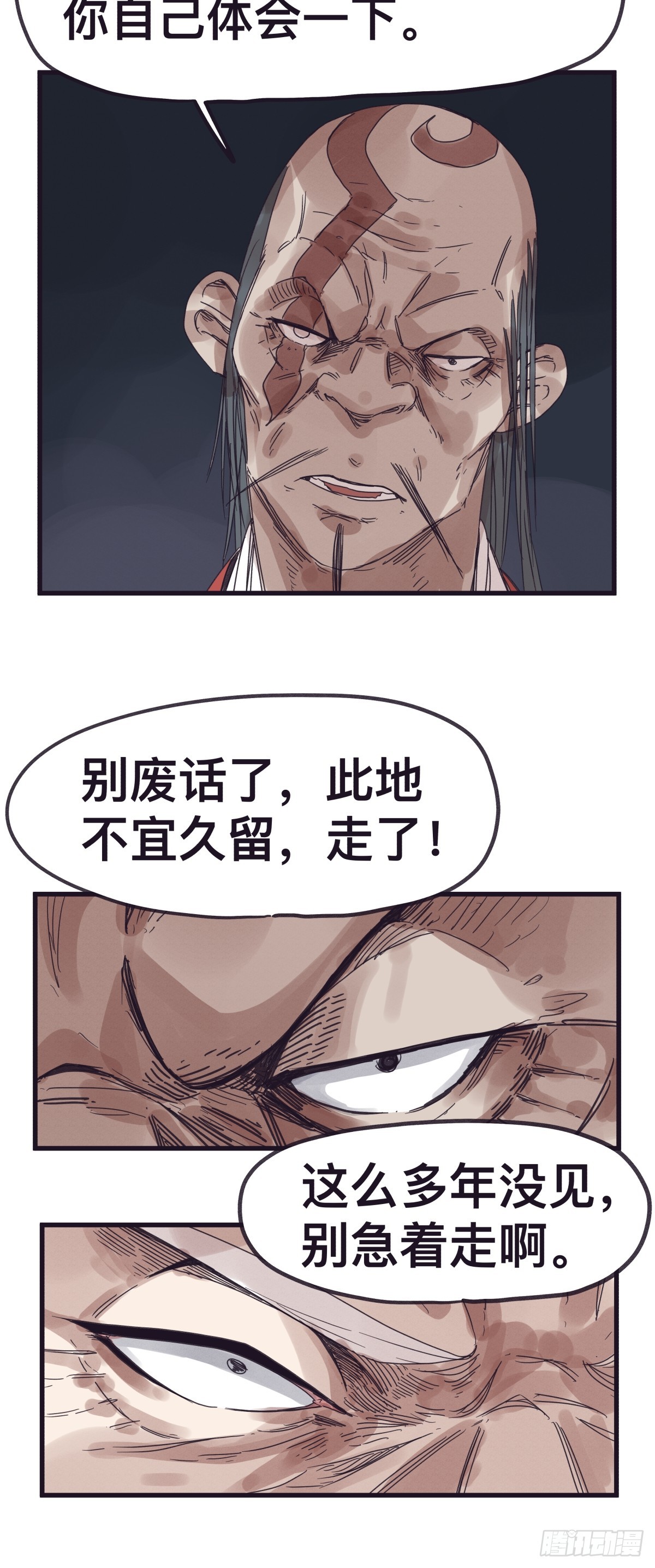 第一百三十五话-第135话
