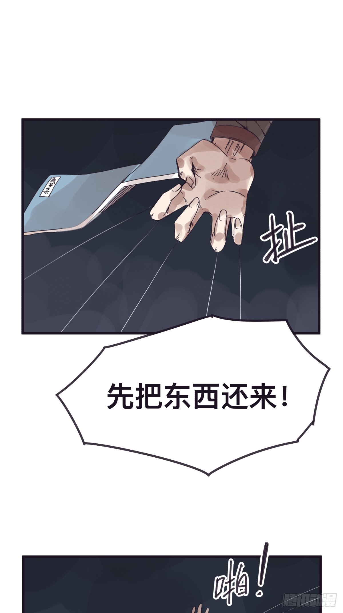 第一百三十五话-第135话