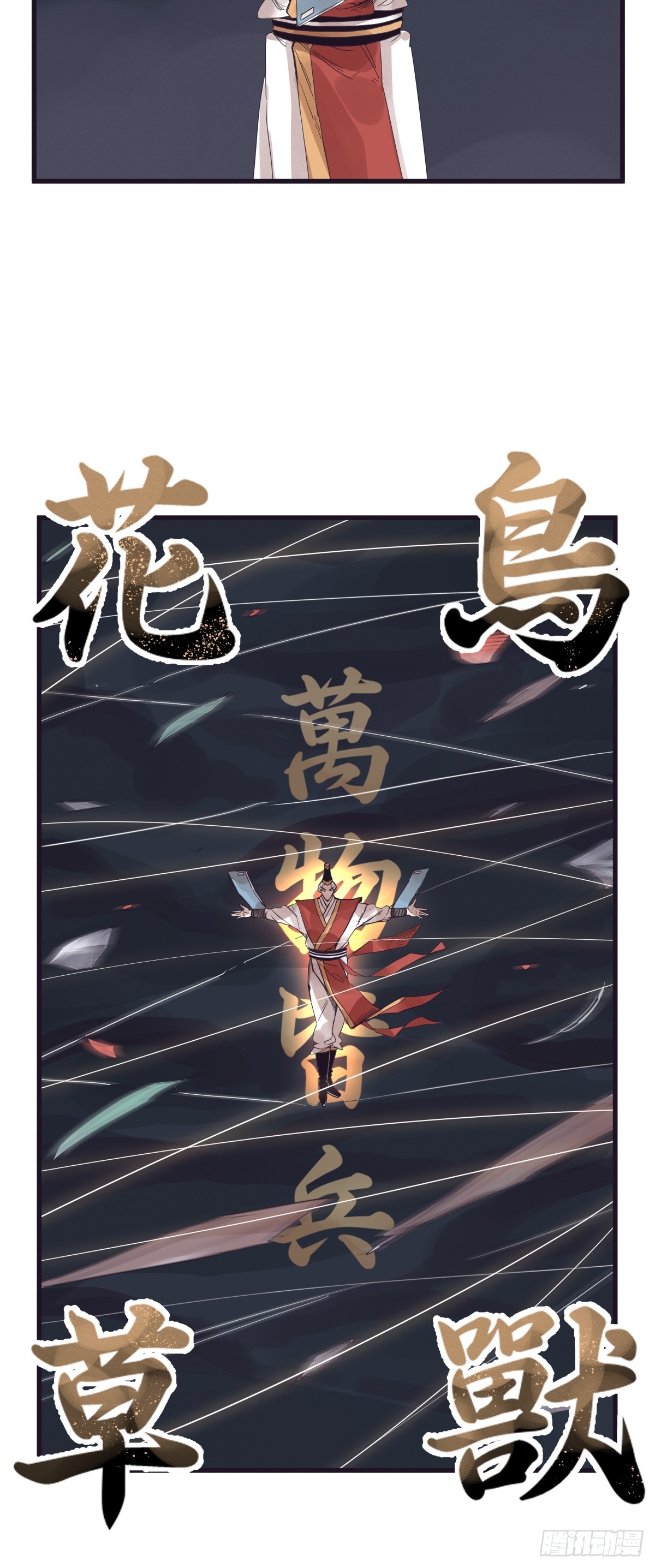 第一百三十五话-第135话