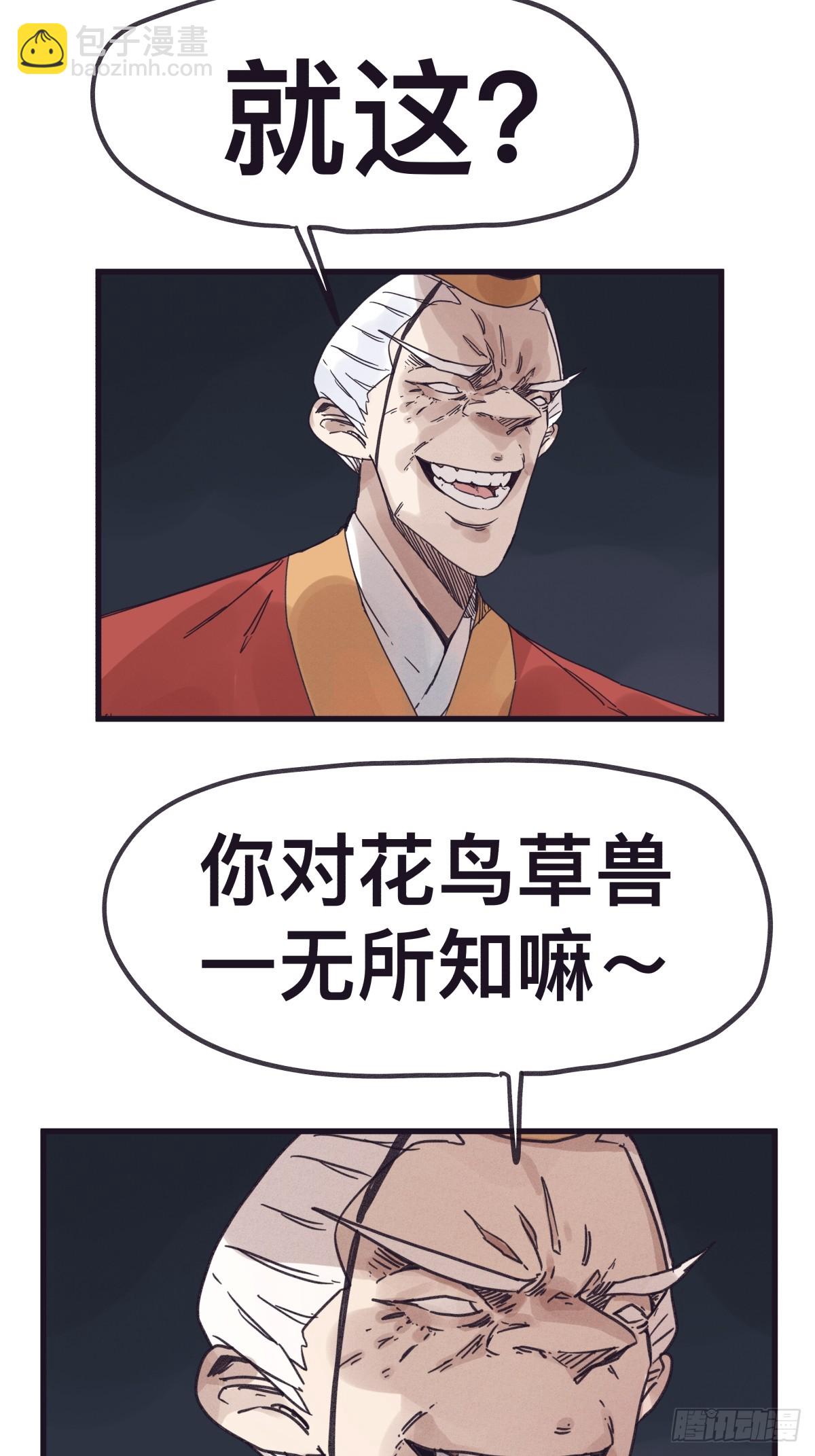 第一百三十五话-第135话