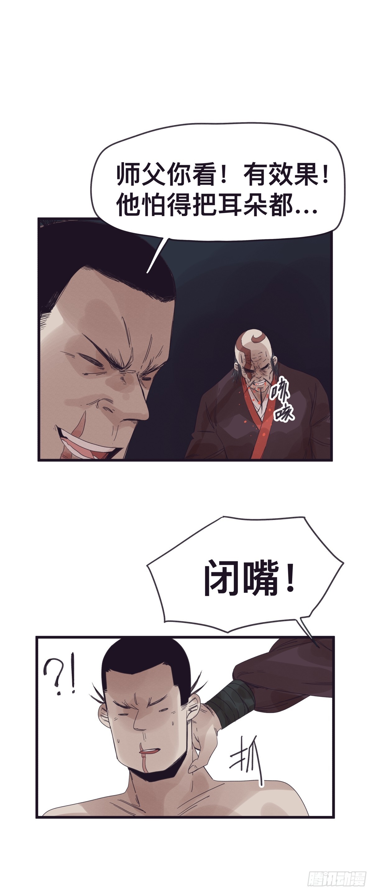 第一百三十七话-第137话