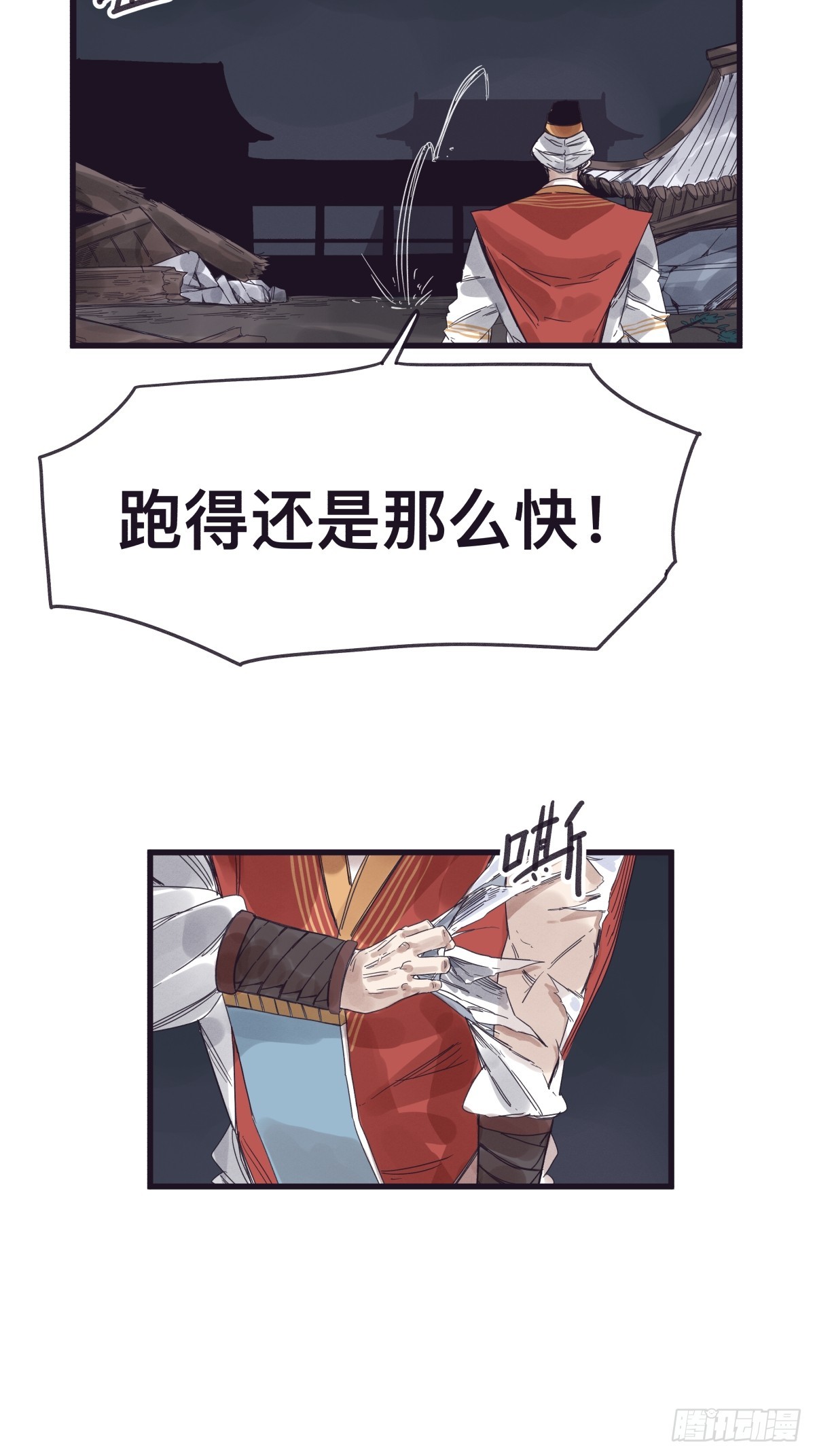 第一百三十七话-第137话