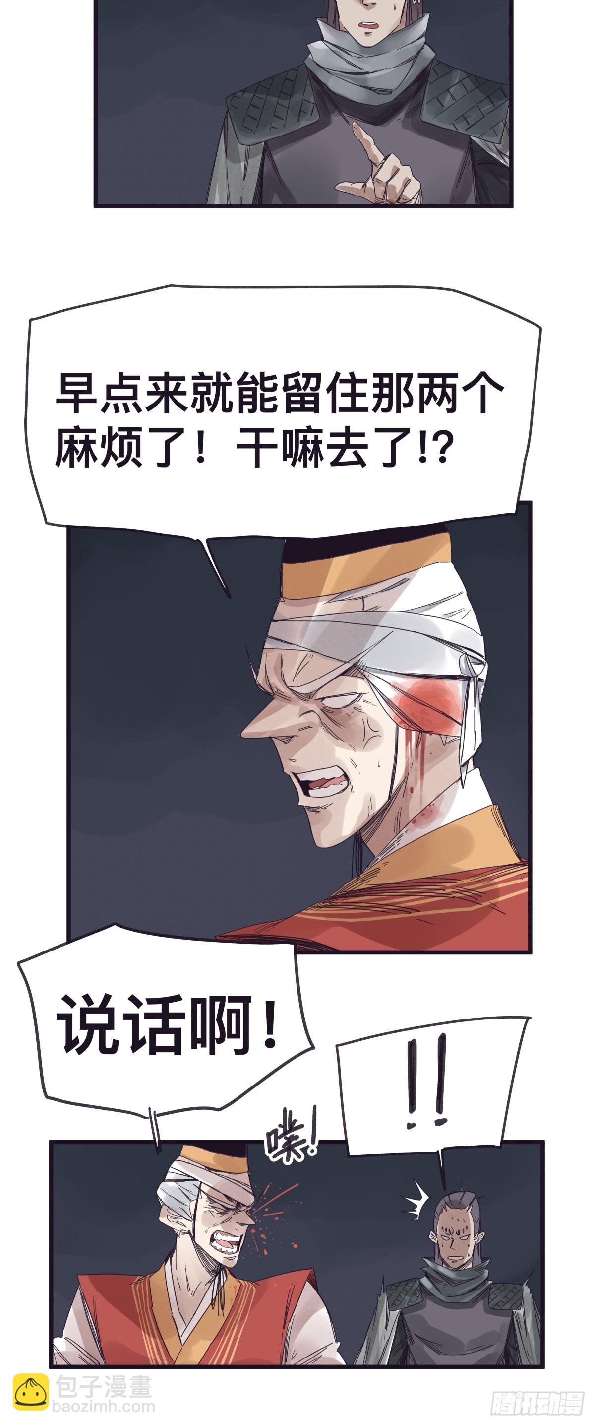 第一百三十七话-第137话