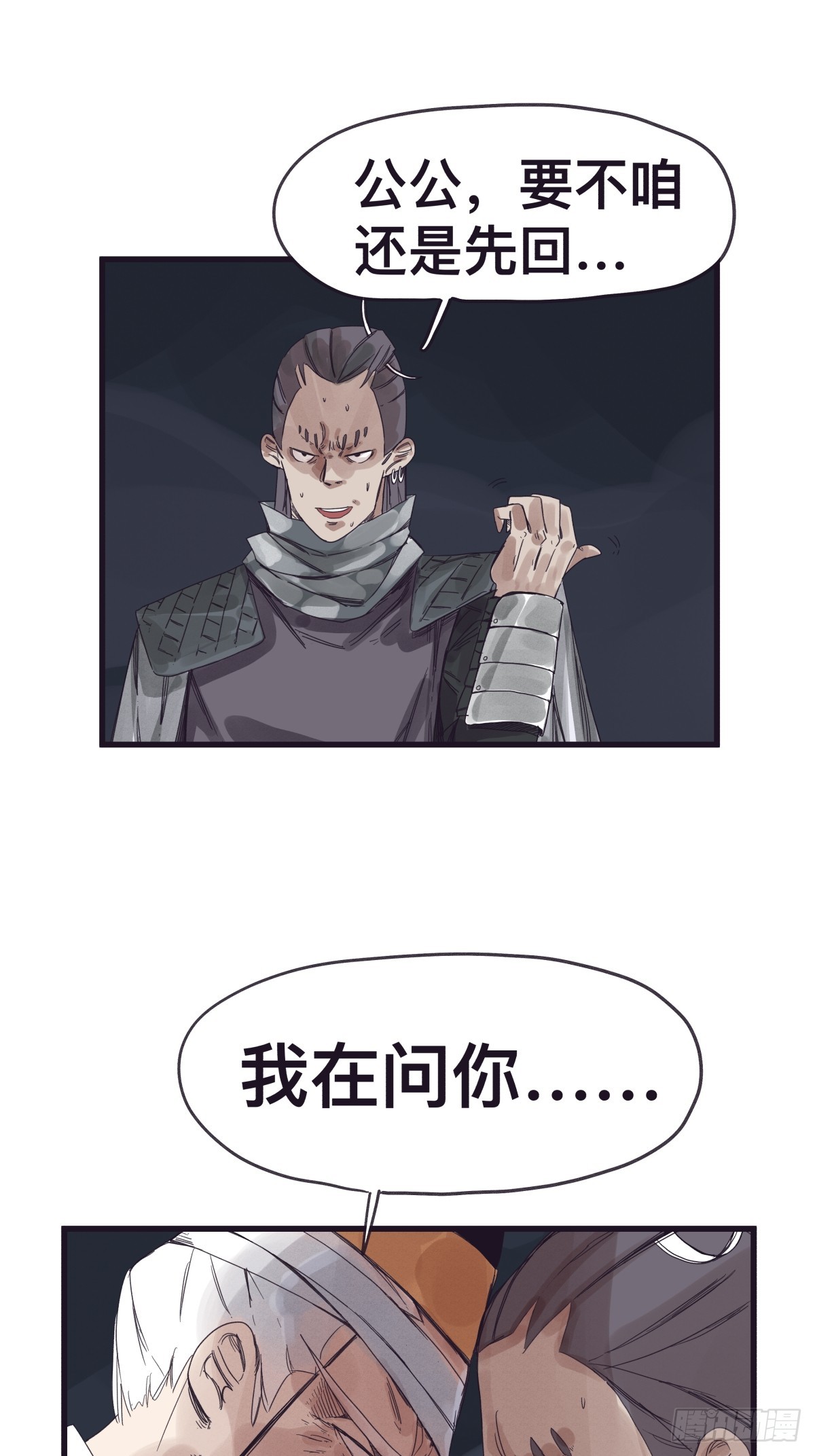第一百三十七话-第137话