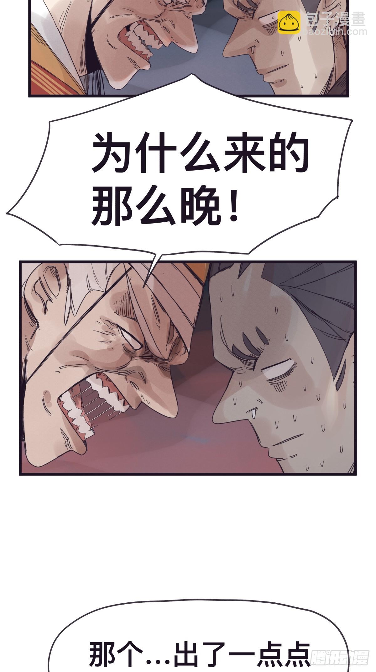 第一百三十七话-第137话