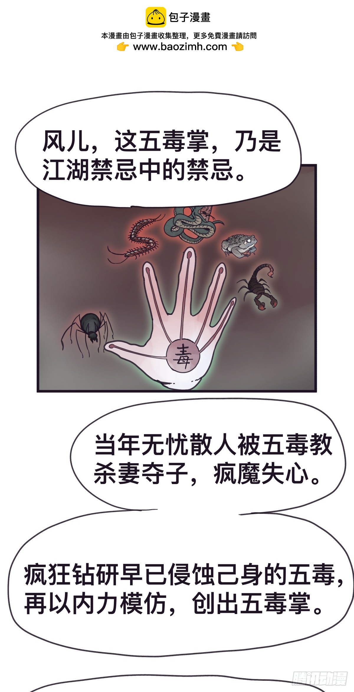 第一百三十七话-第137话