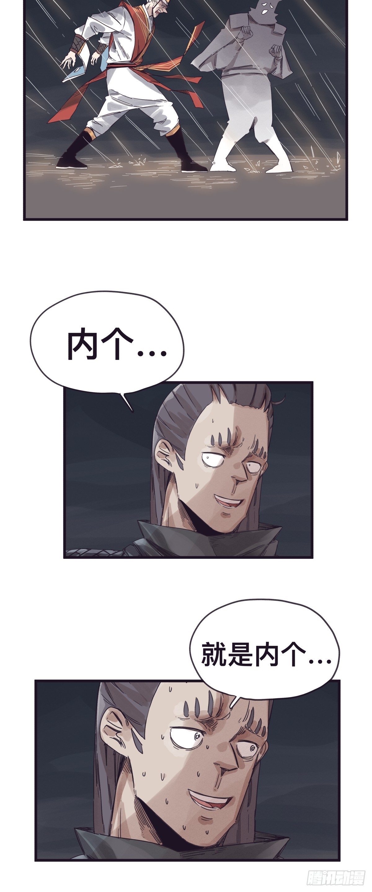 第一百三十七话-第137话