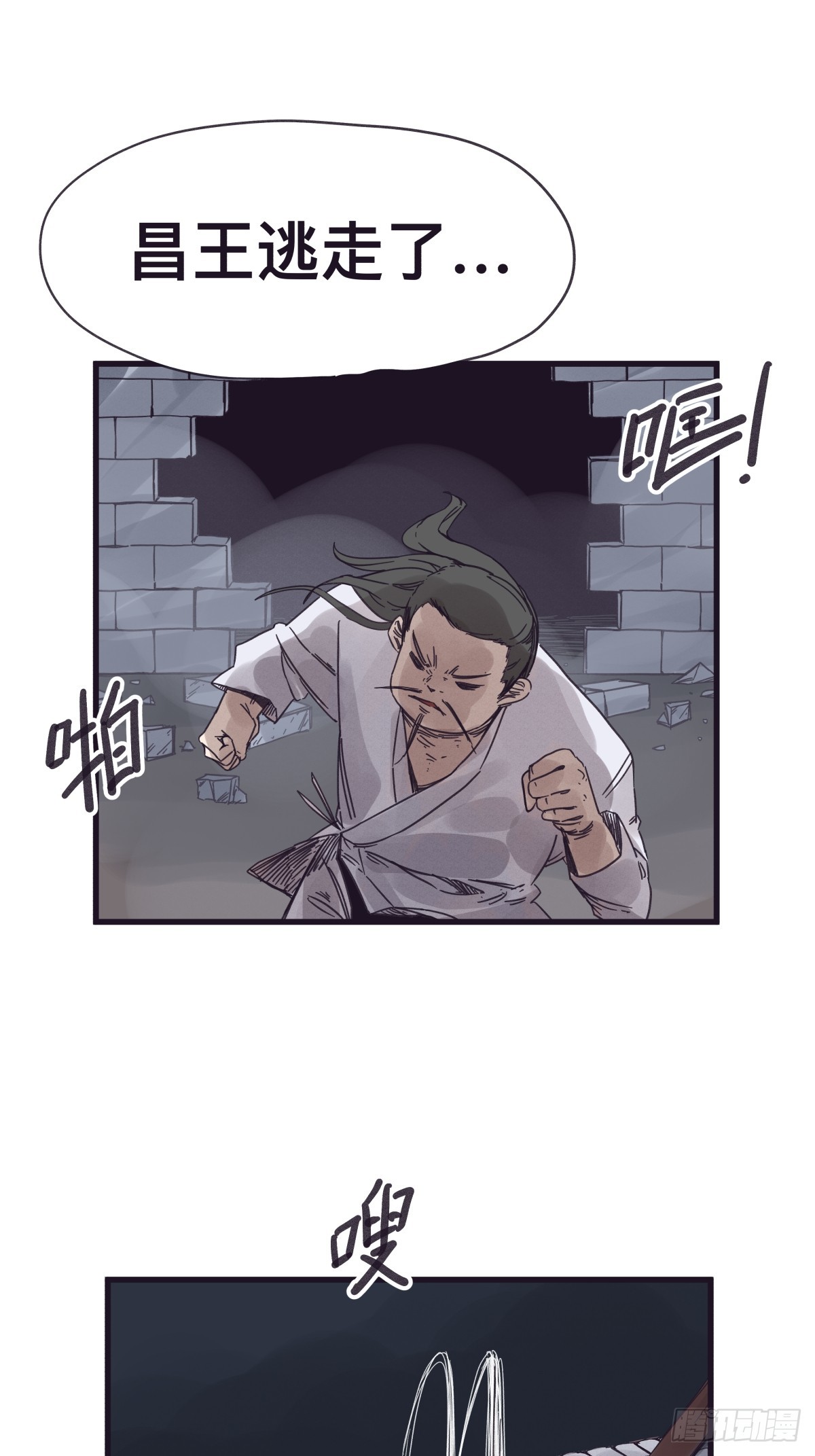 第一百三十七话-第137话