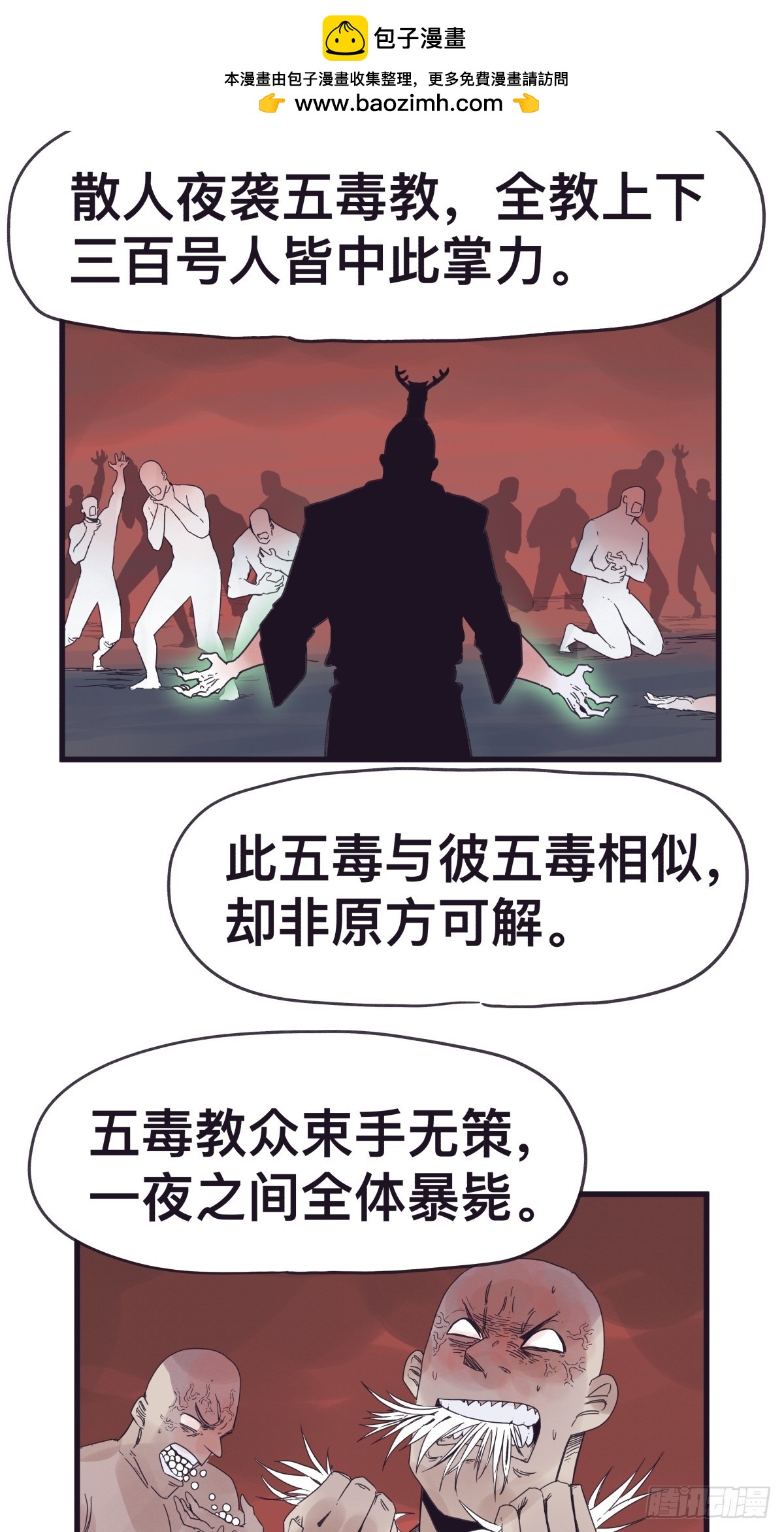 第一百三十七话-第137话