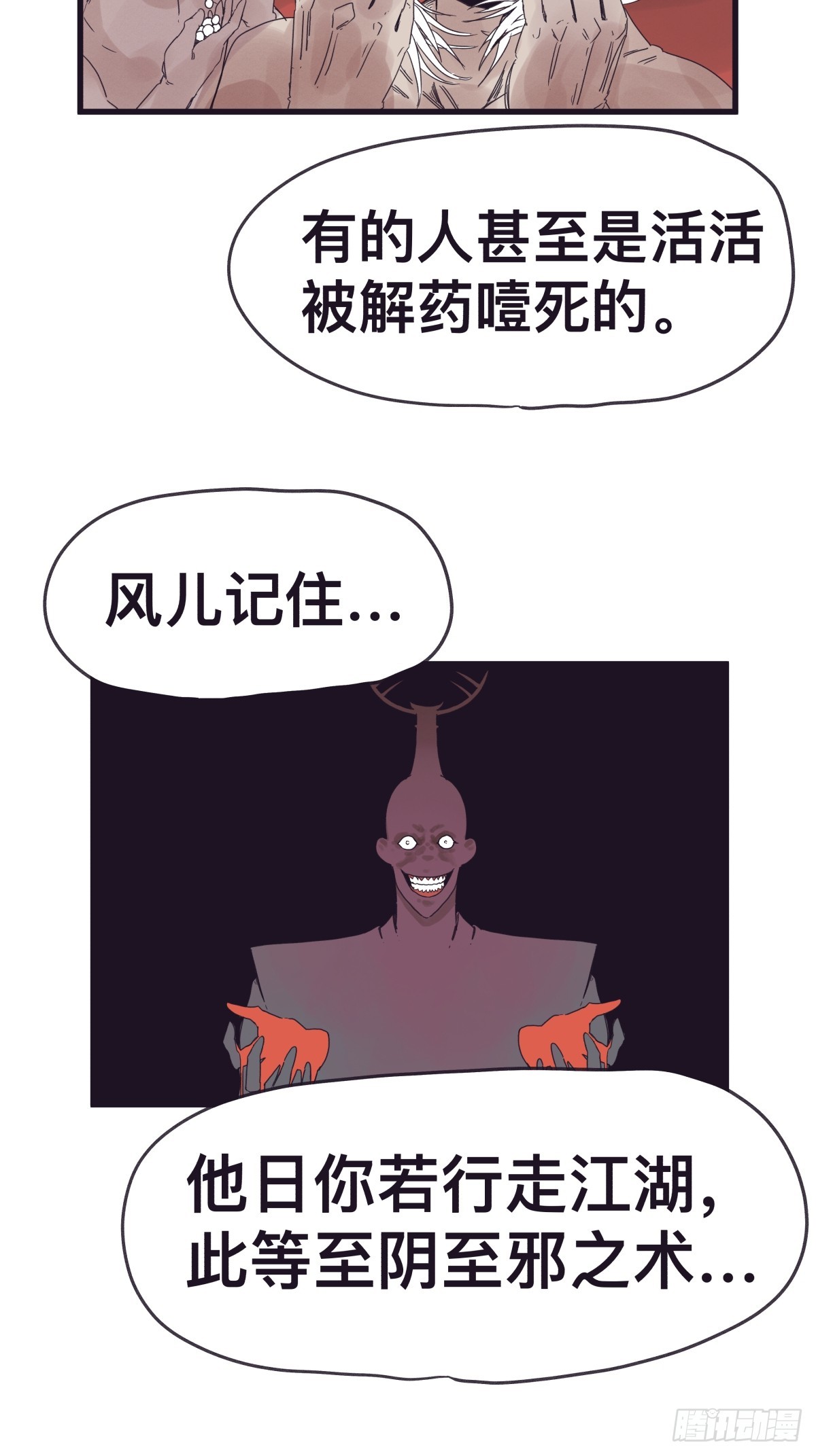 第一百三十七话-第137话
