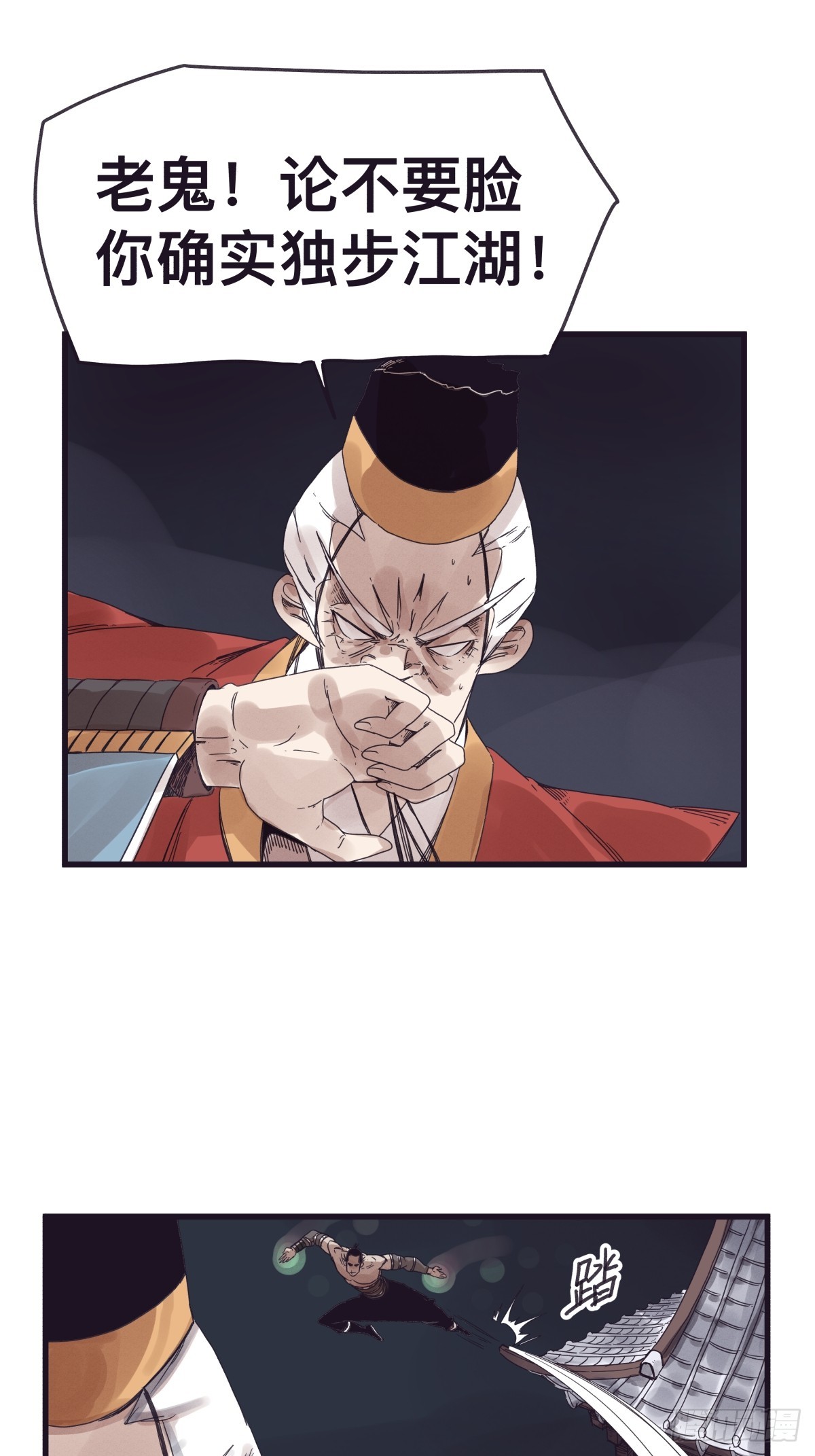 第一百三十七话-第137话