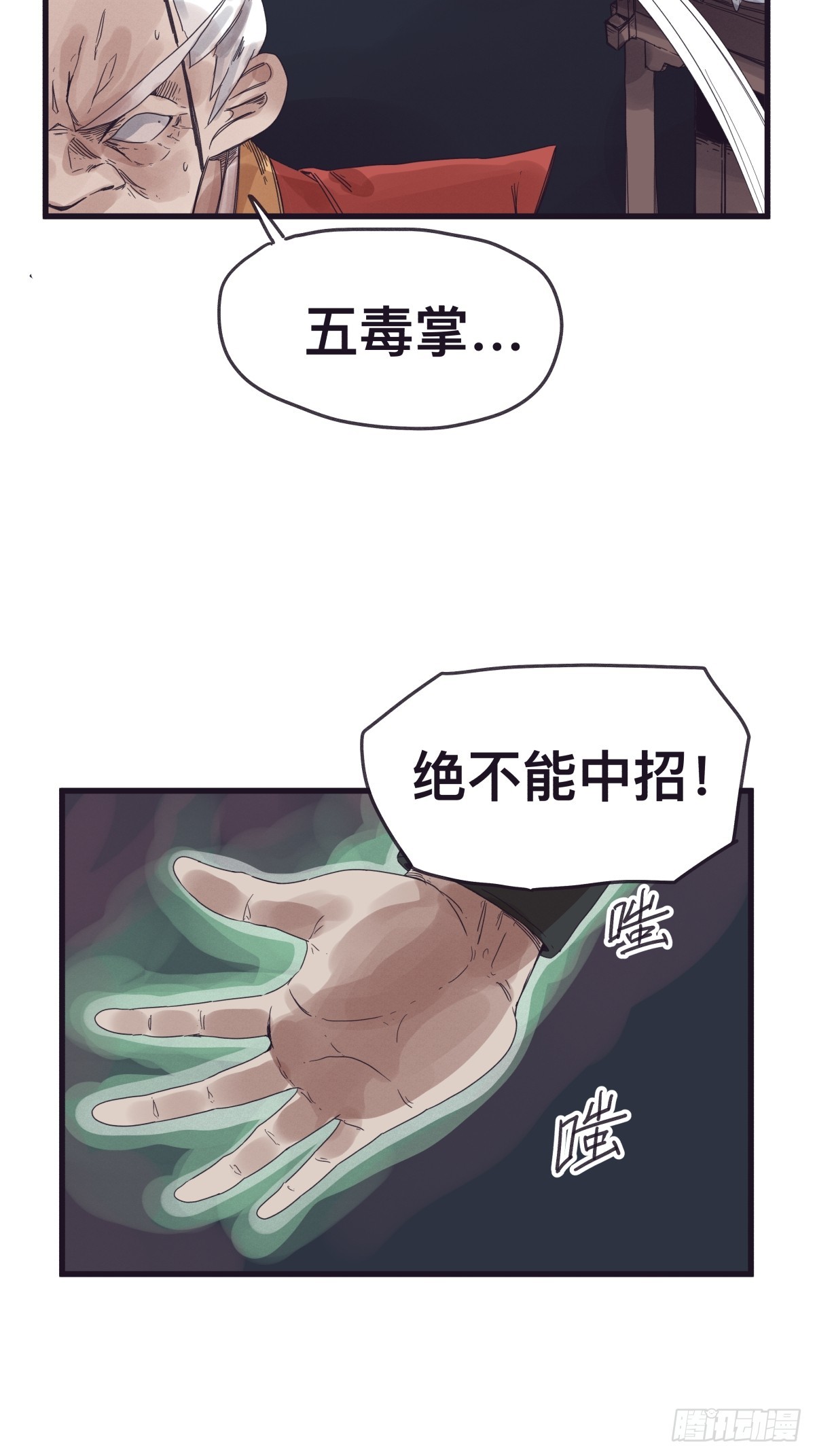 第一百三十七话-第137话