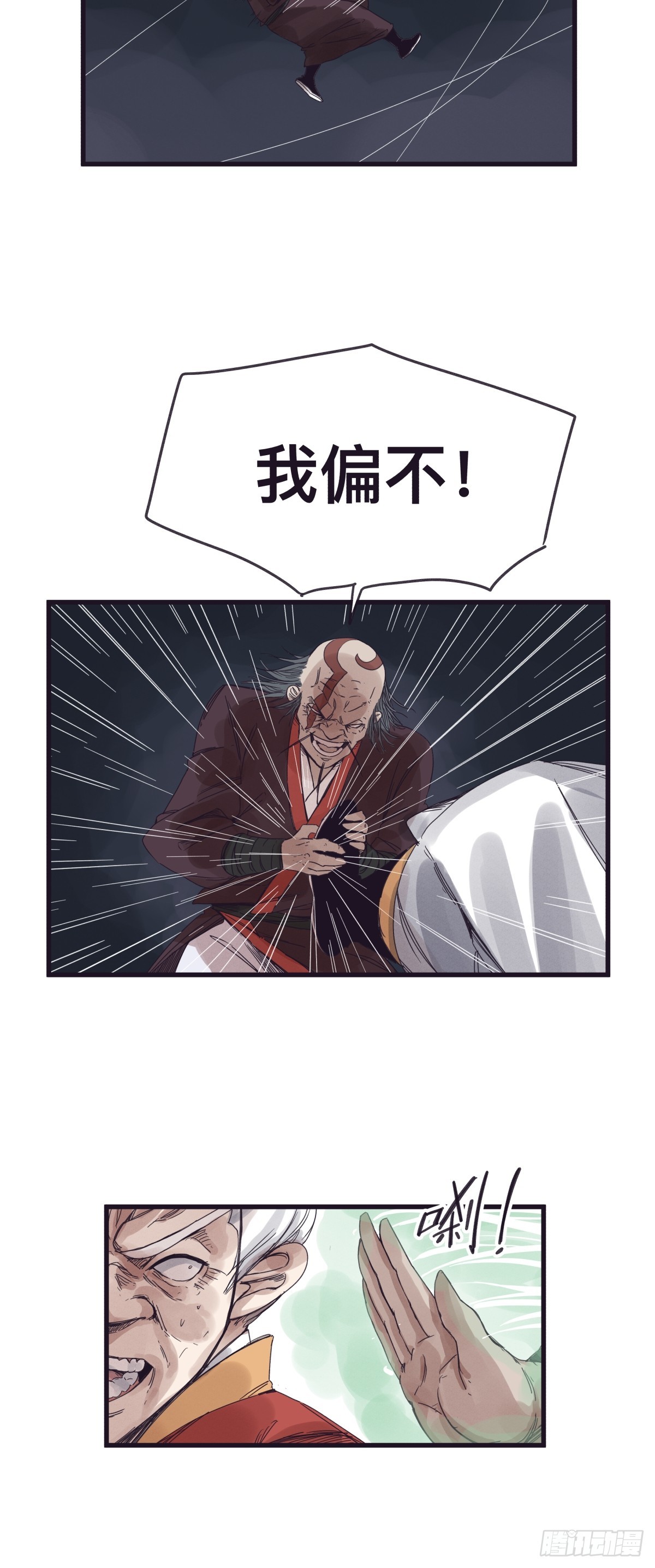第一百三十七话-第137话