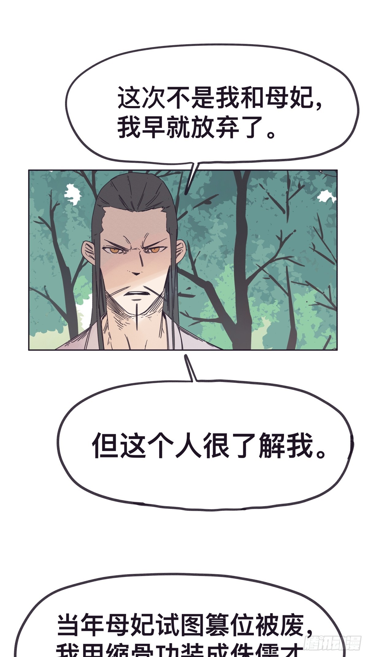 第一百三十九话-第139话