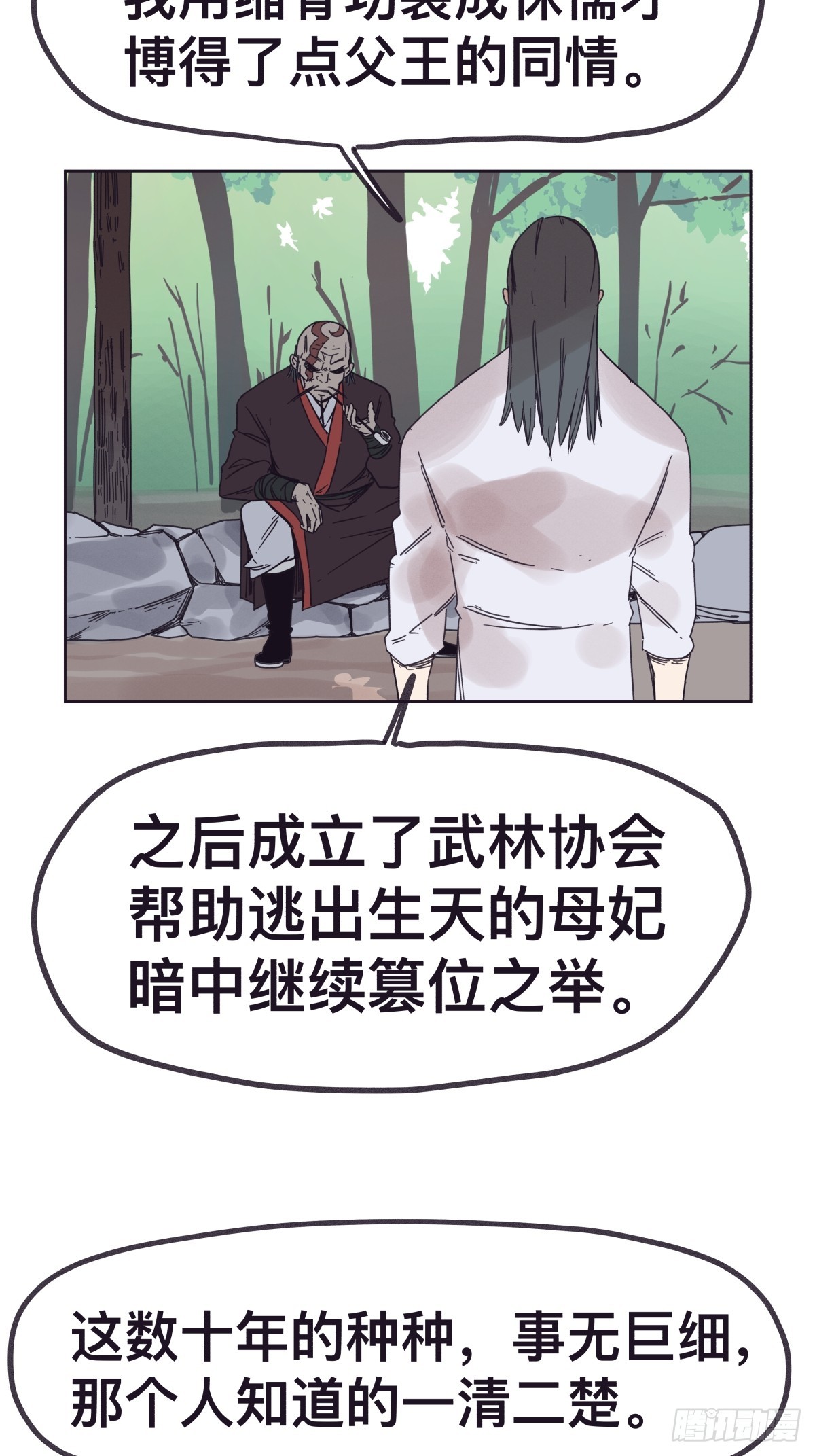 第一百三十九话-第139话