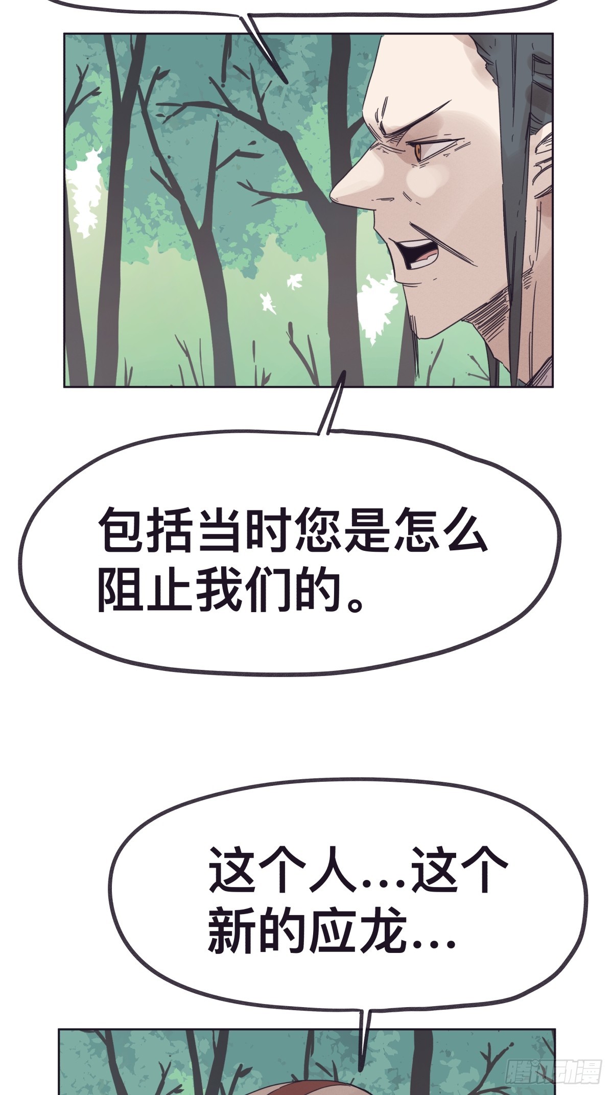 第一百三十九话-第139话