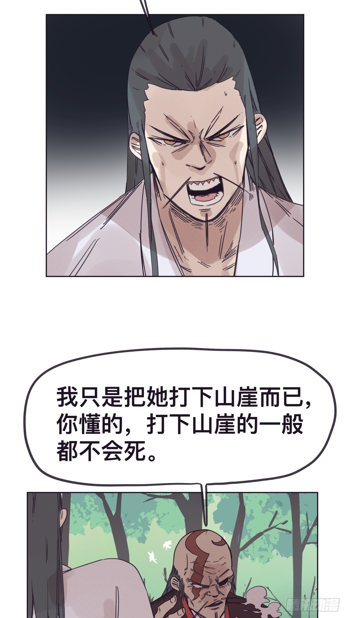 第一百三十九话-第139话