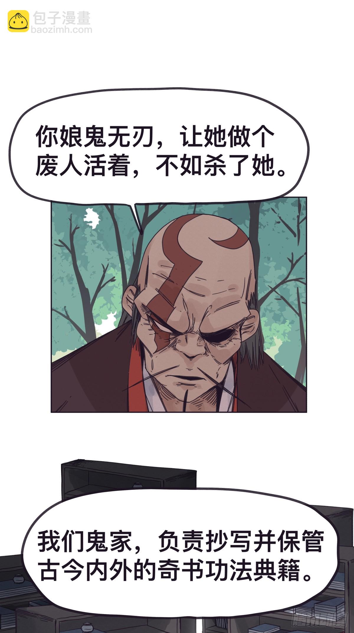 第一百三十九话-第139话