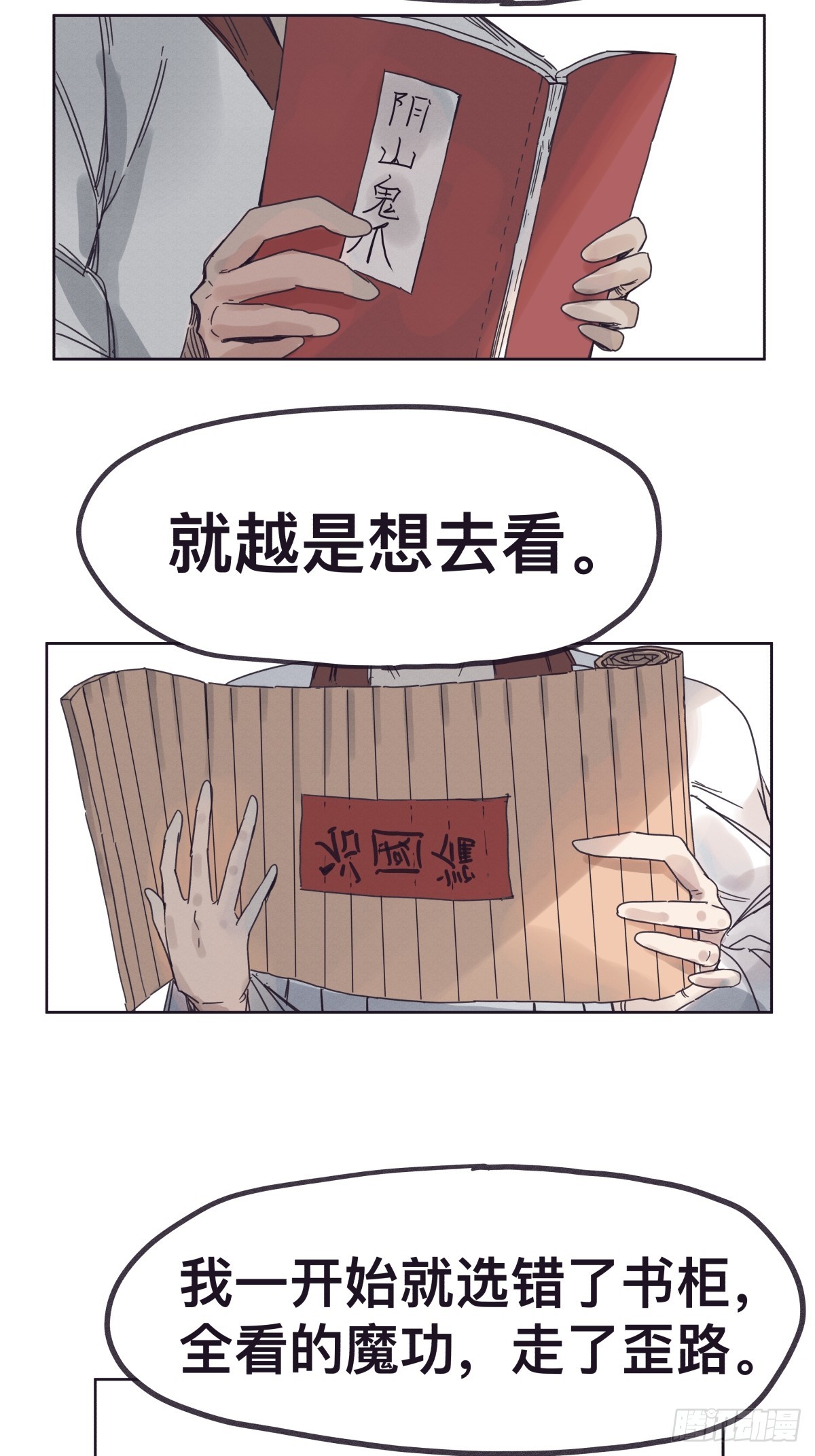 第一百三十九话-第139话