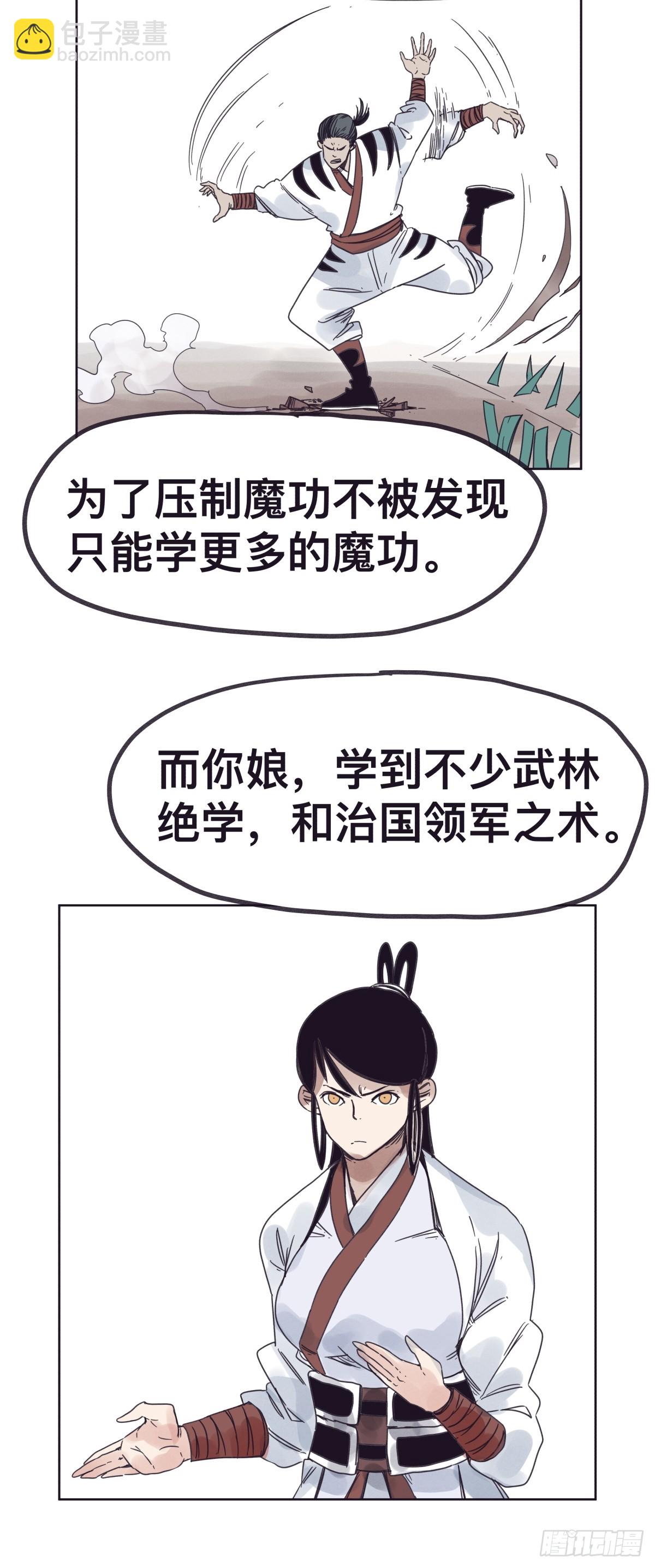 第一百三十九话-第139话