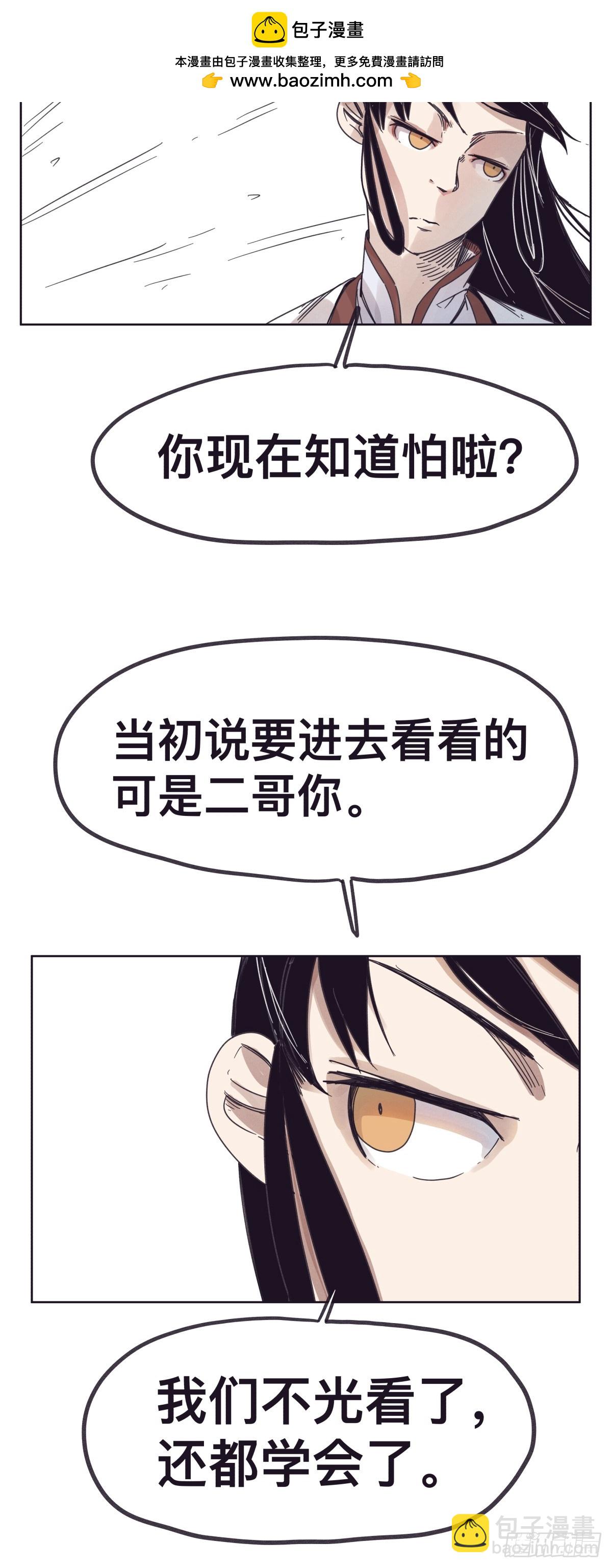 第一百三十九话-第139话
