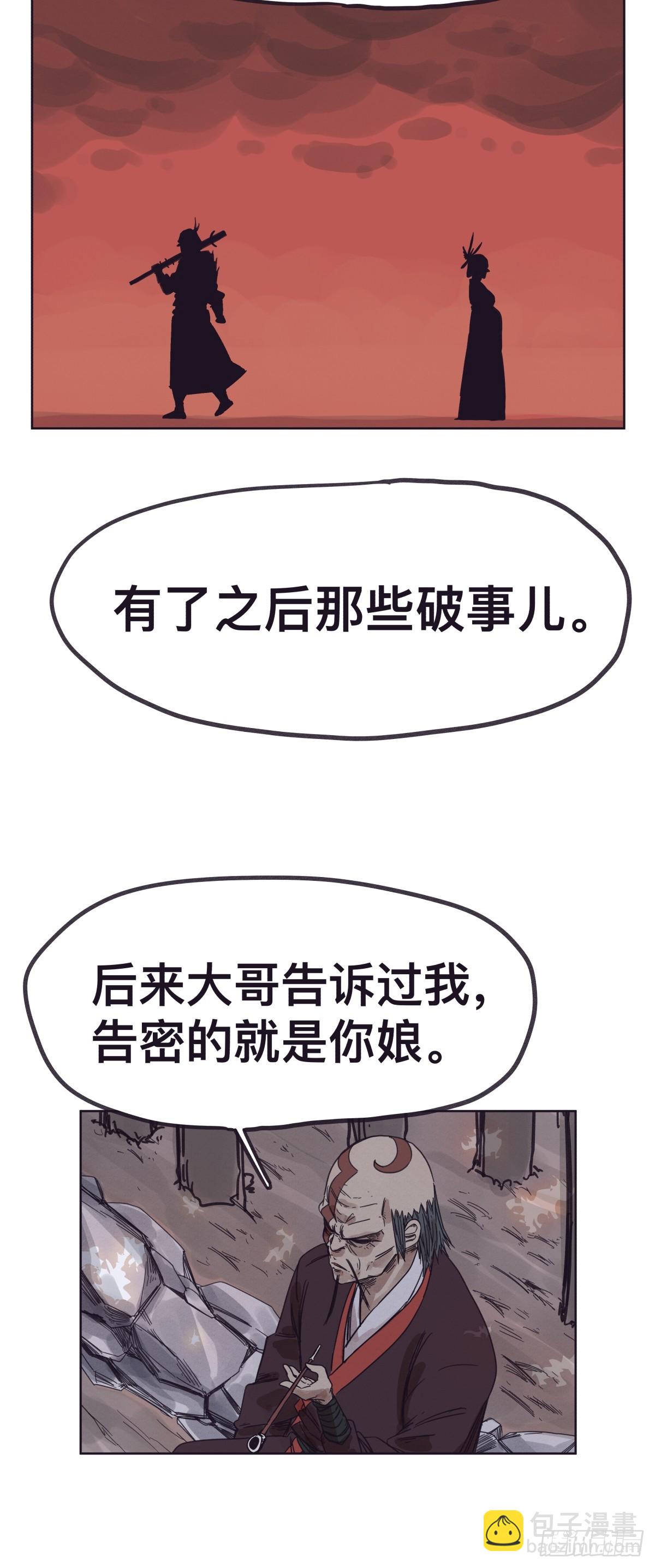 第一百三十九话-第139话