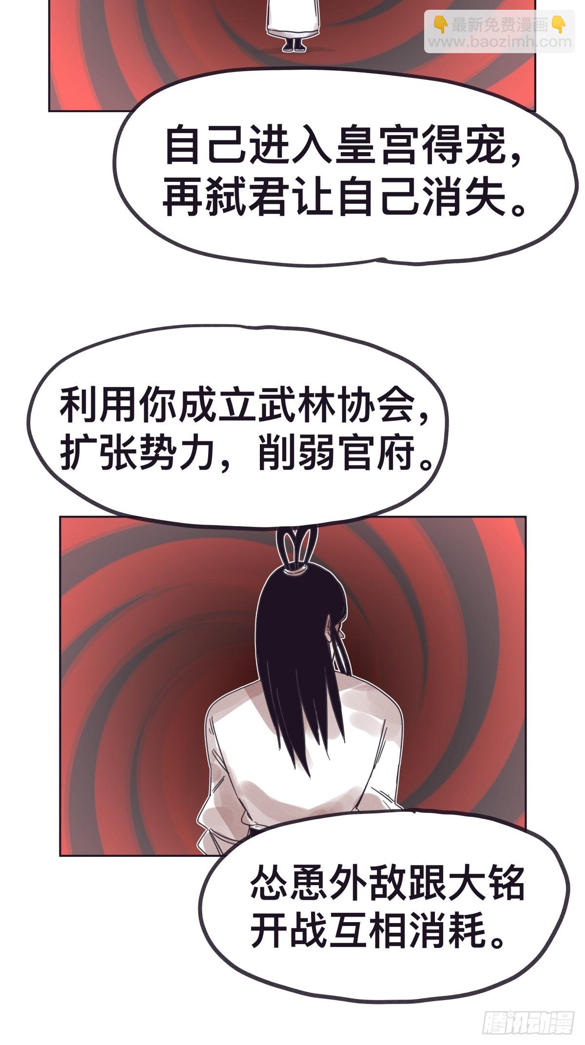 第一百三十九话-第139话
