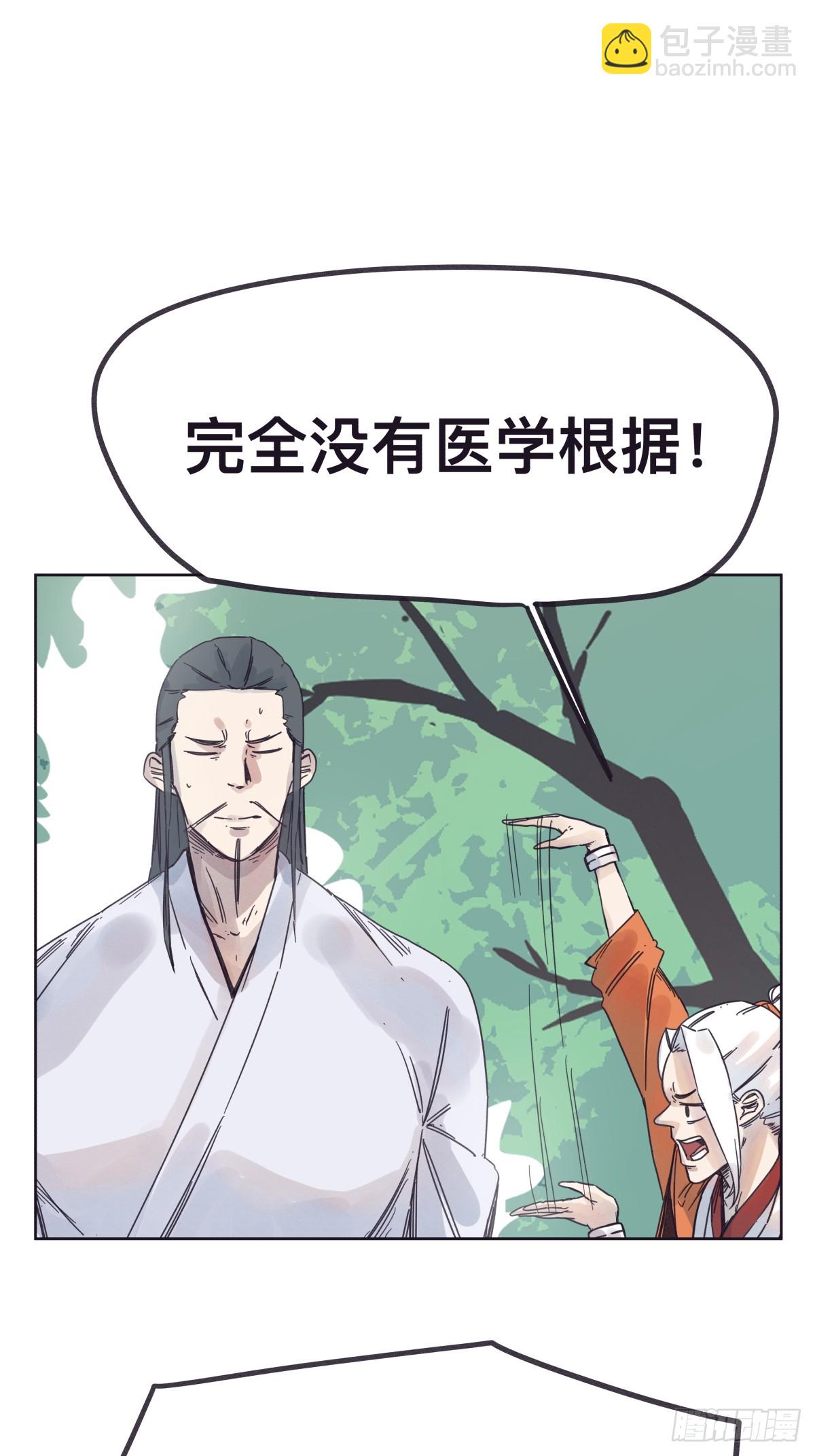 第一百三十九话-第139话