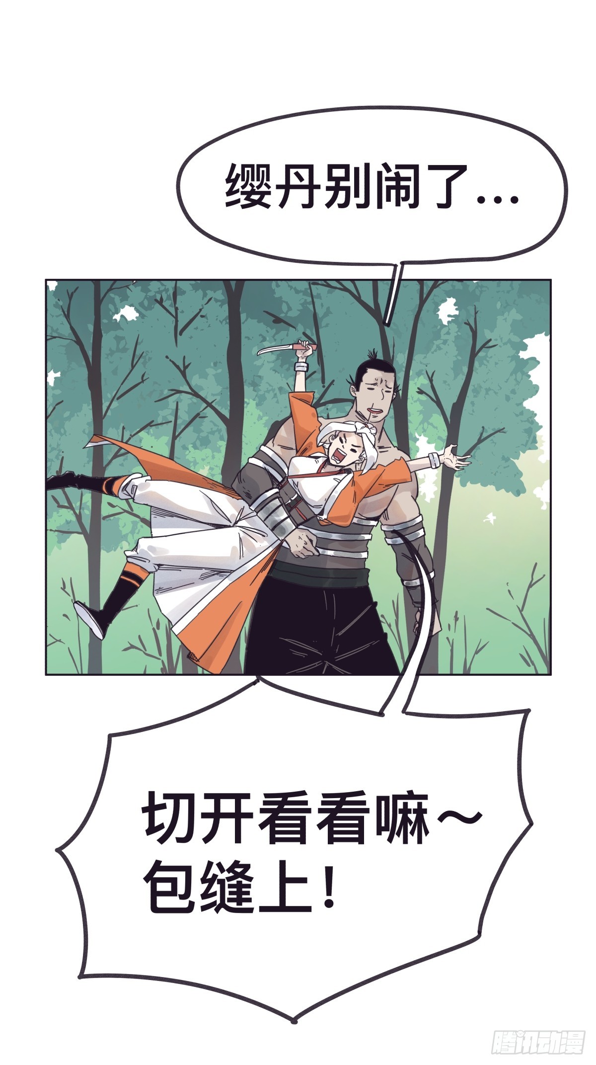第一百三十九话-第139话