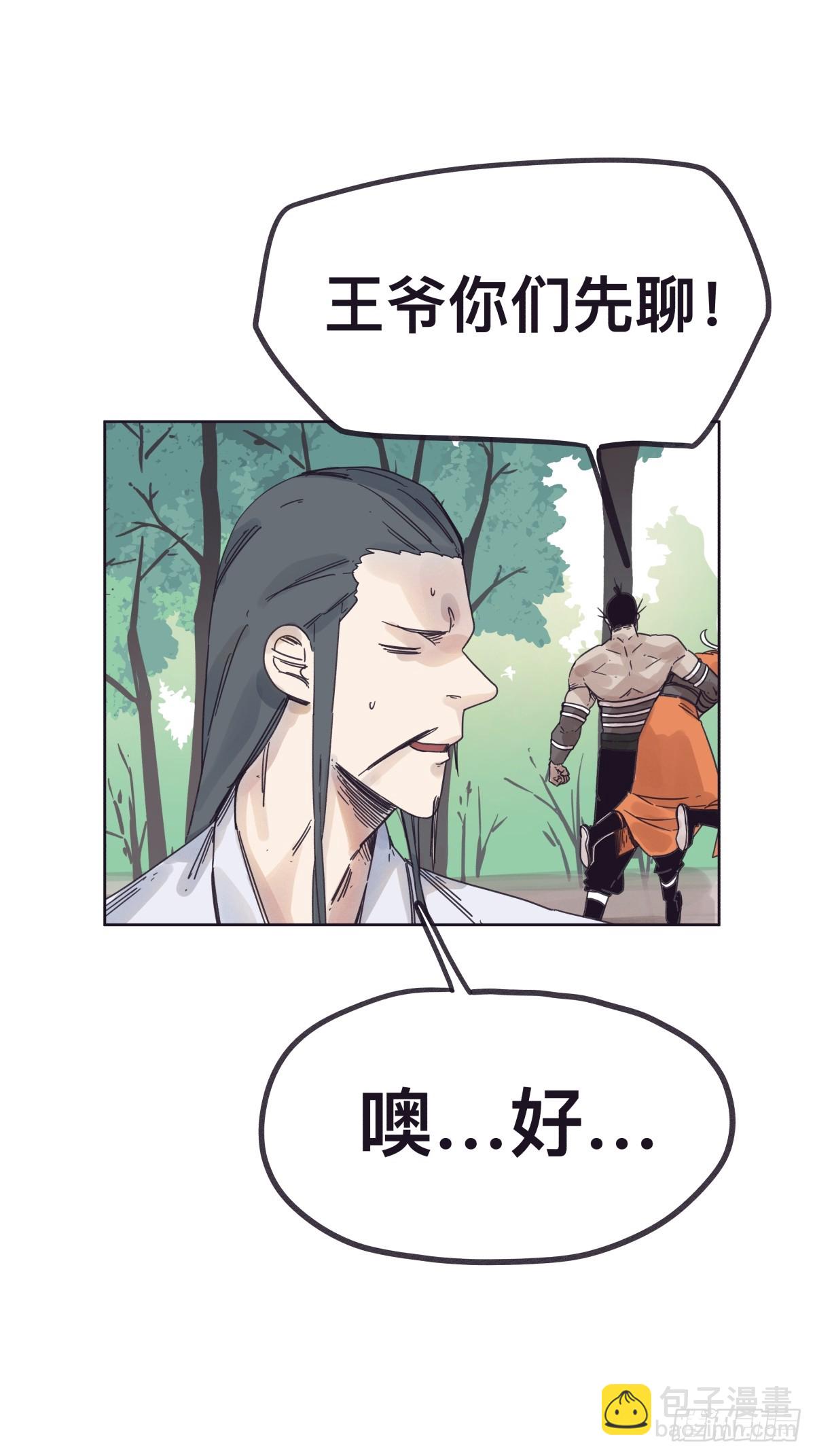 第一百三十九话-第139话