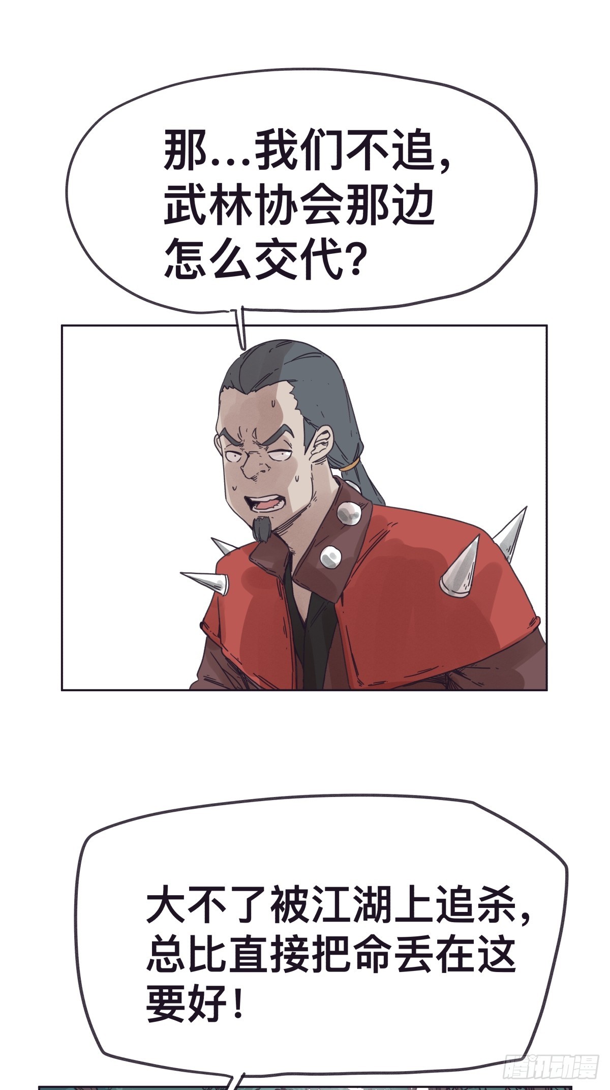 第一百四十一话-第141话