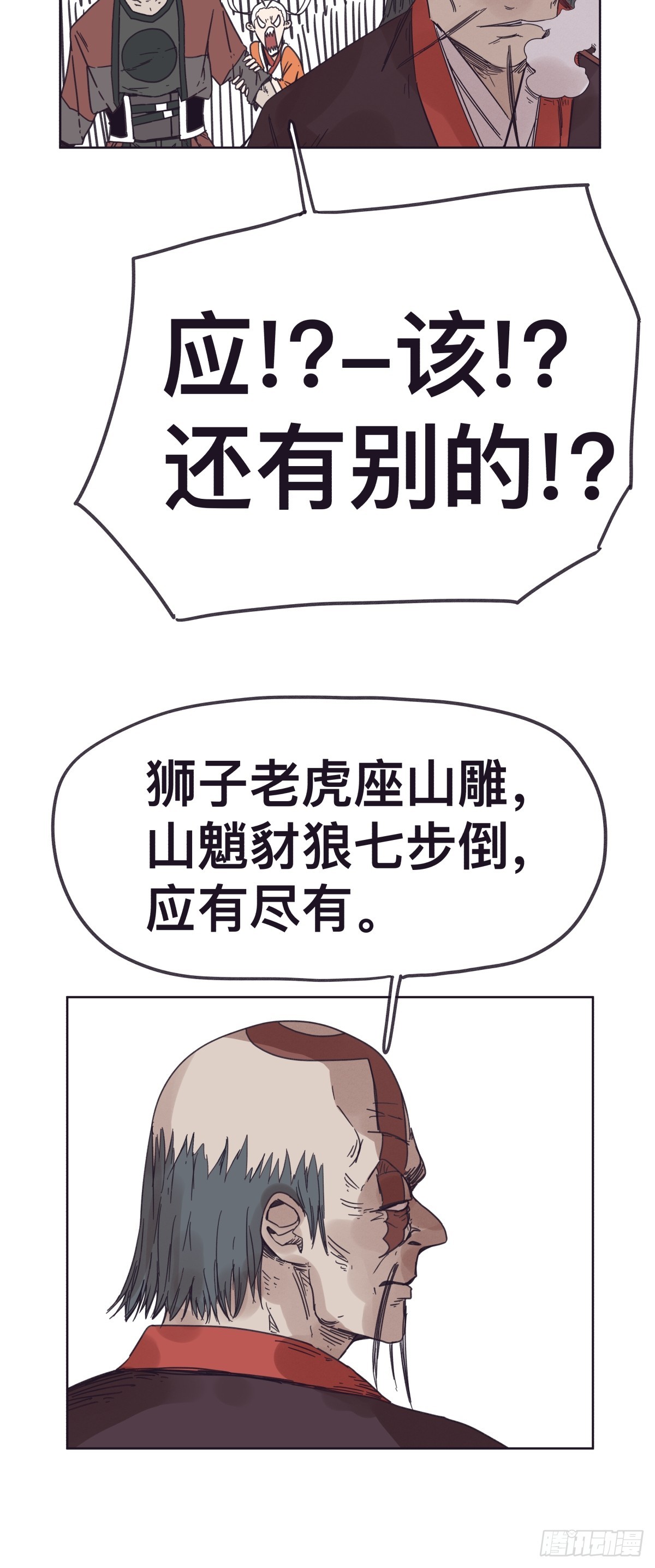 第一百四十一话-第141话